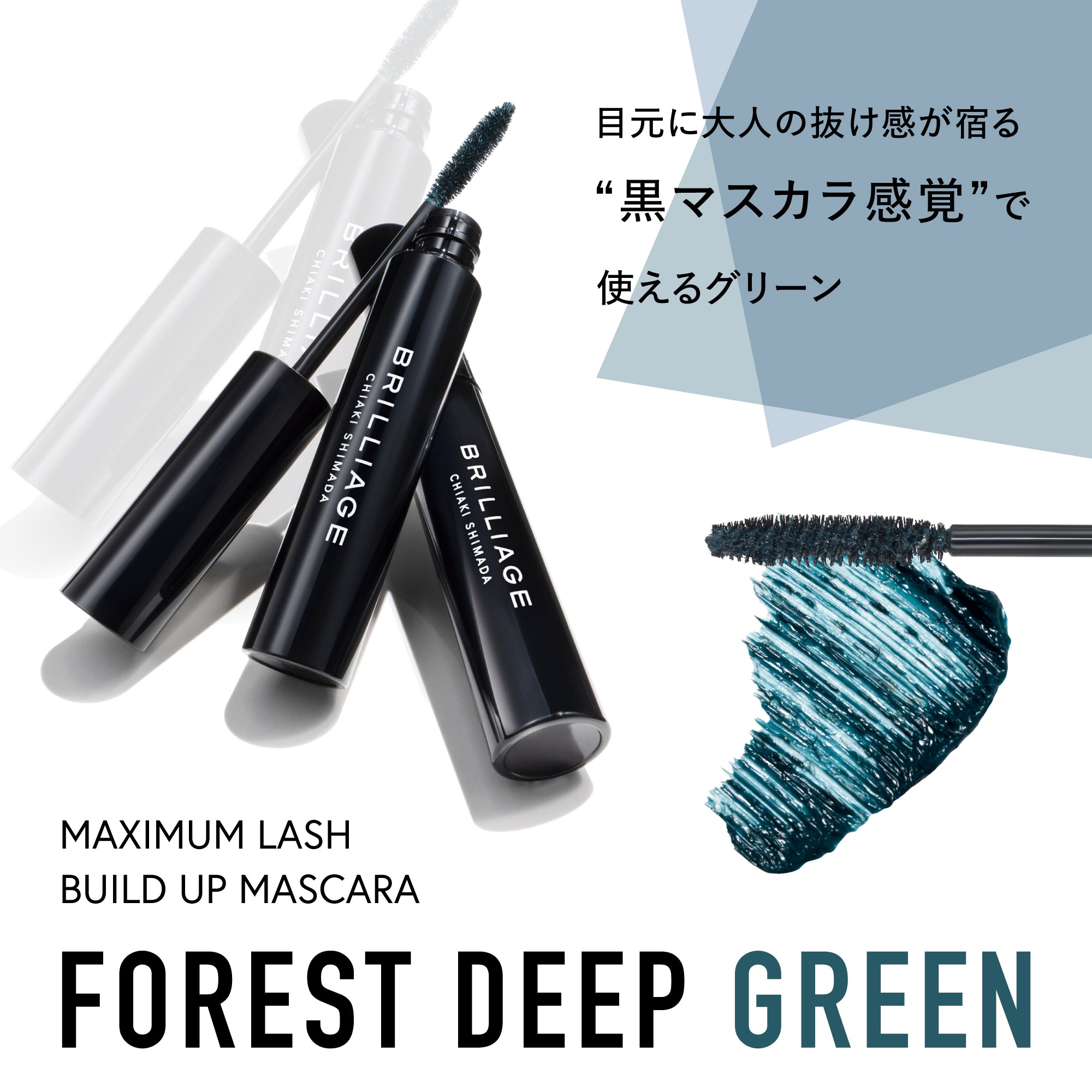 マキシマムラッシュ ビルドアップマスカラ -2本セット-