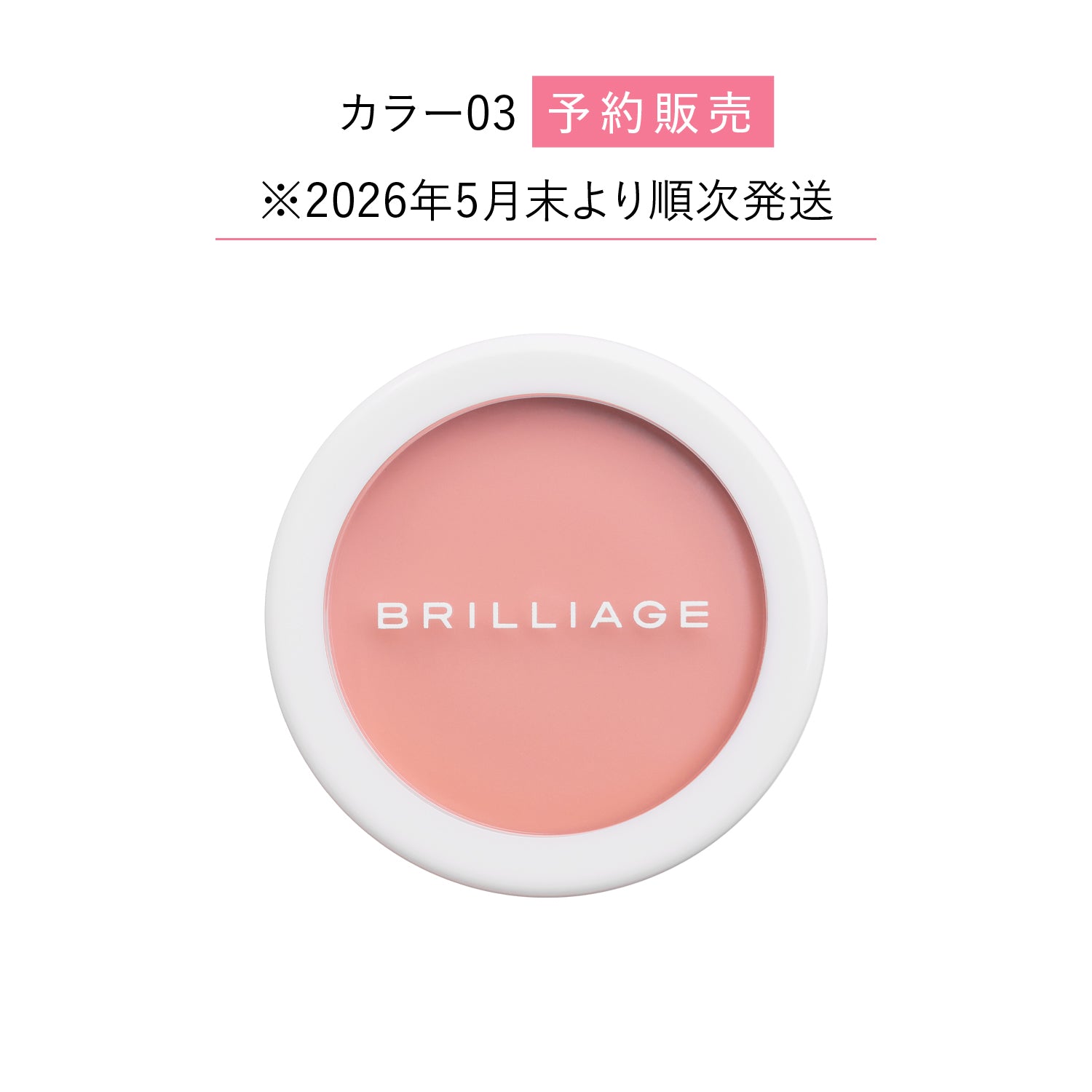 カモフラージュ コンシーラーチーク｜“隠す”ではなく“魅せる”肌へ