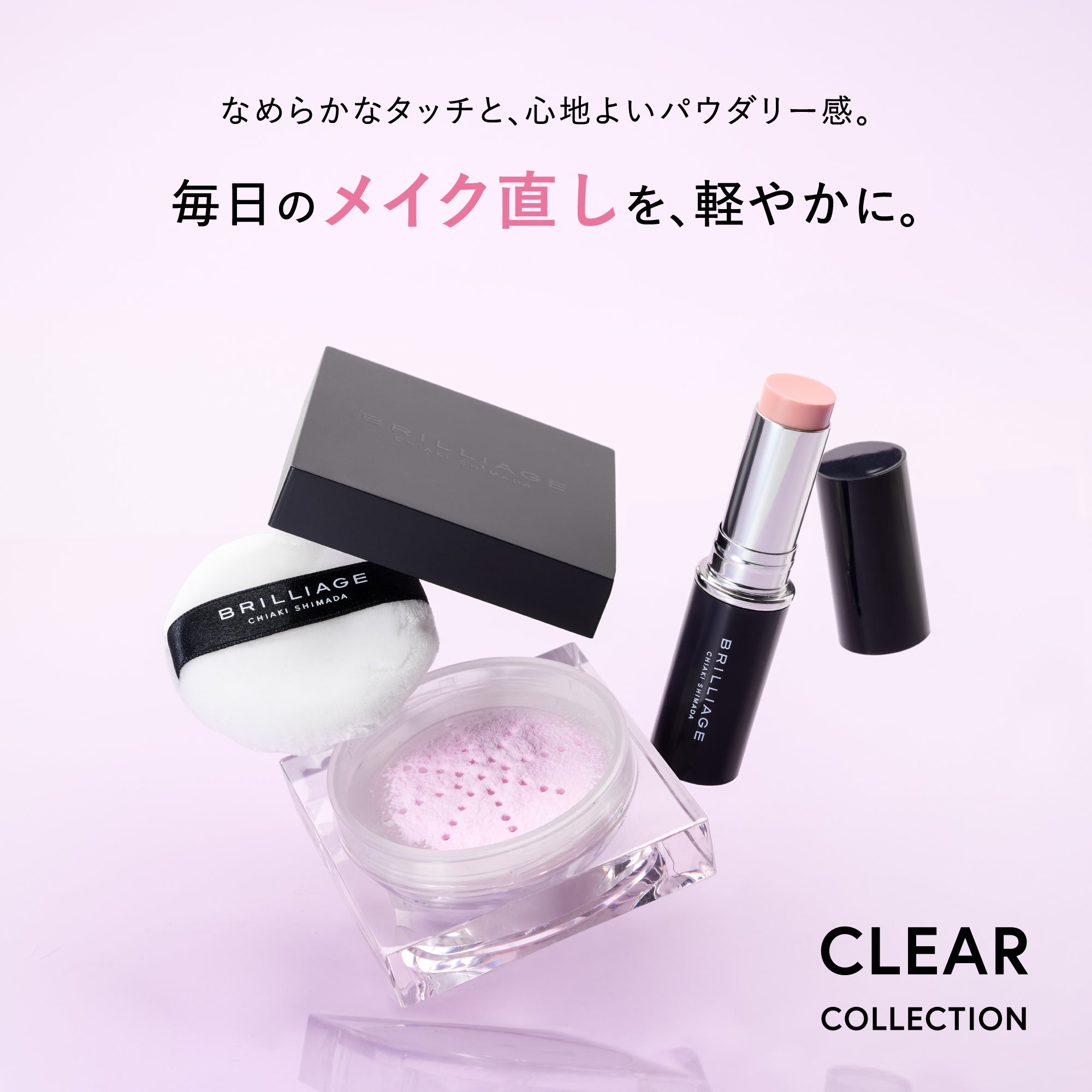 リセッティングバーム + フラッフィー フィニッシングパウダー -5点セット-