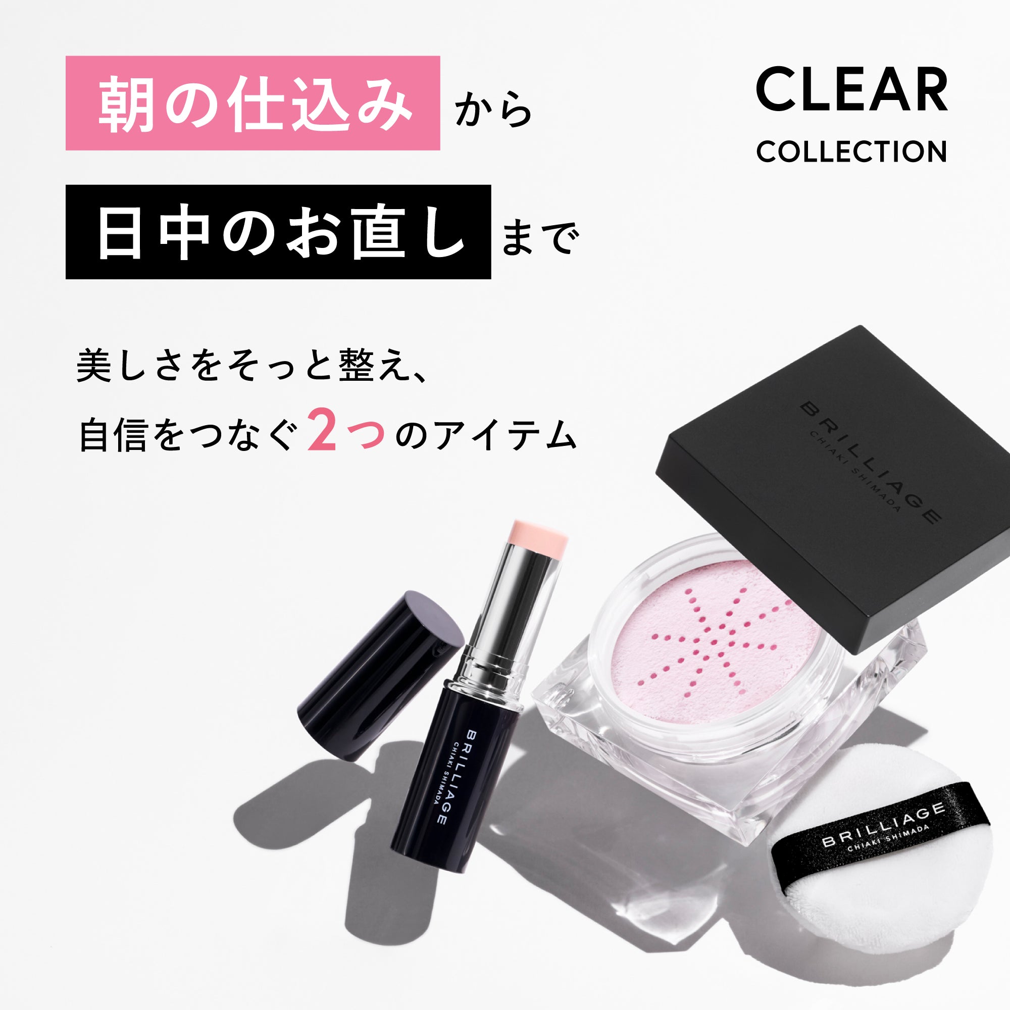 リセッティングバーム + フラッフィー フィニッシングパウダー -5点セット-