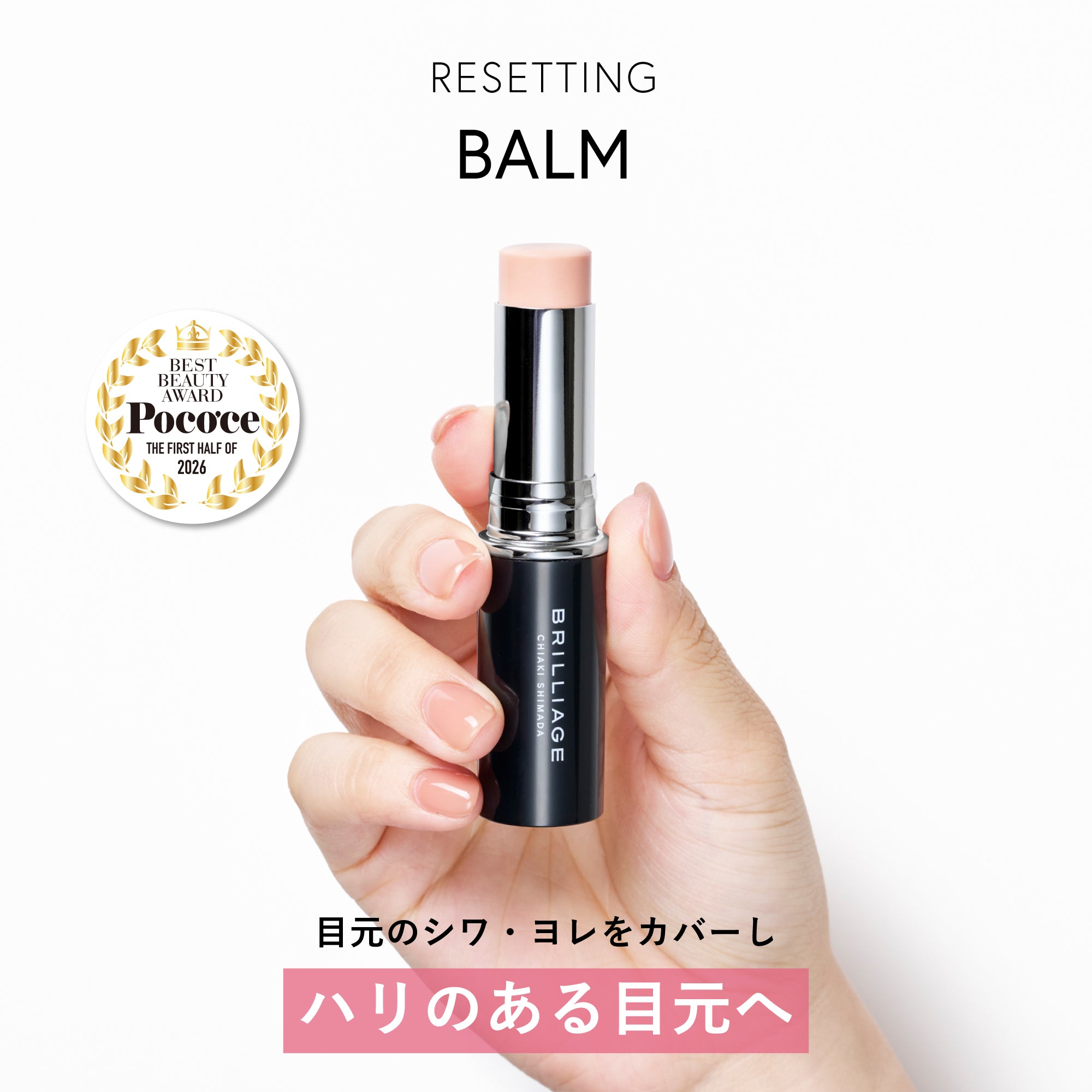 リセッティングバーム + フラッフィー フィニッシングパウダー -5点セット-