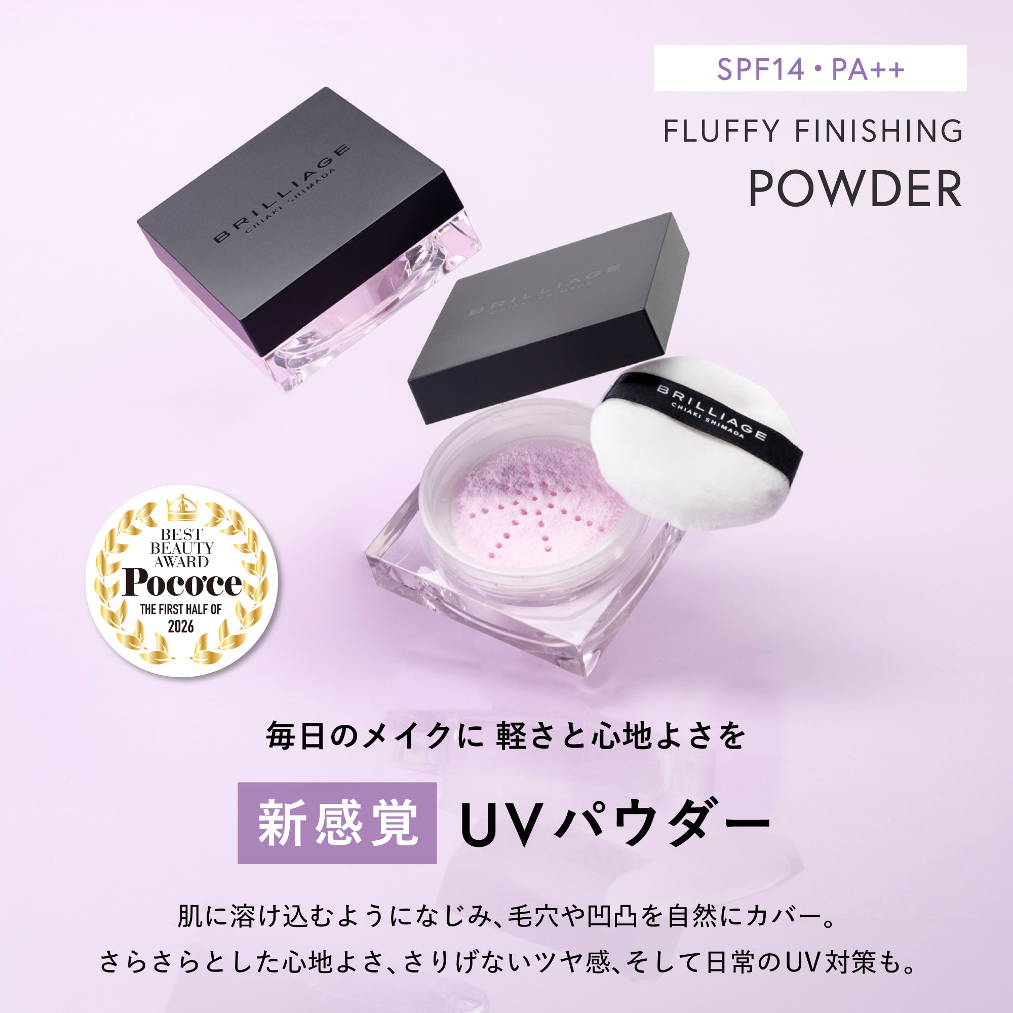 リセッティングバーム + フラッフィー フィニッシングパウダー -5点セット-