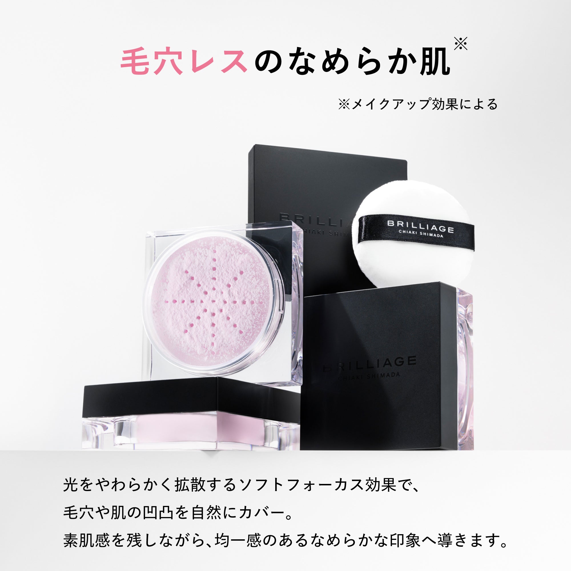 【優待】フラッフィー フィニッシングパウダー