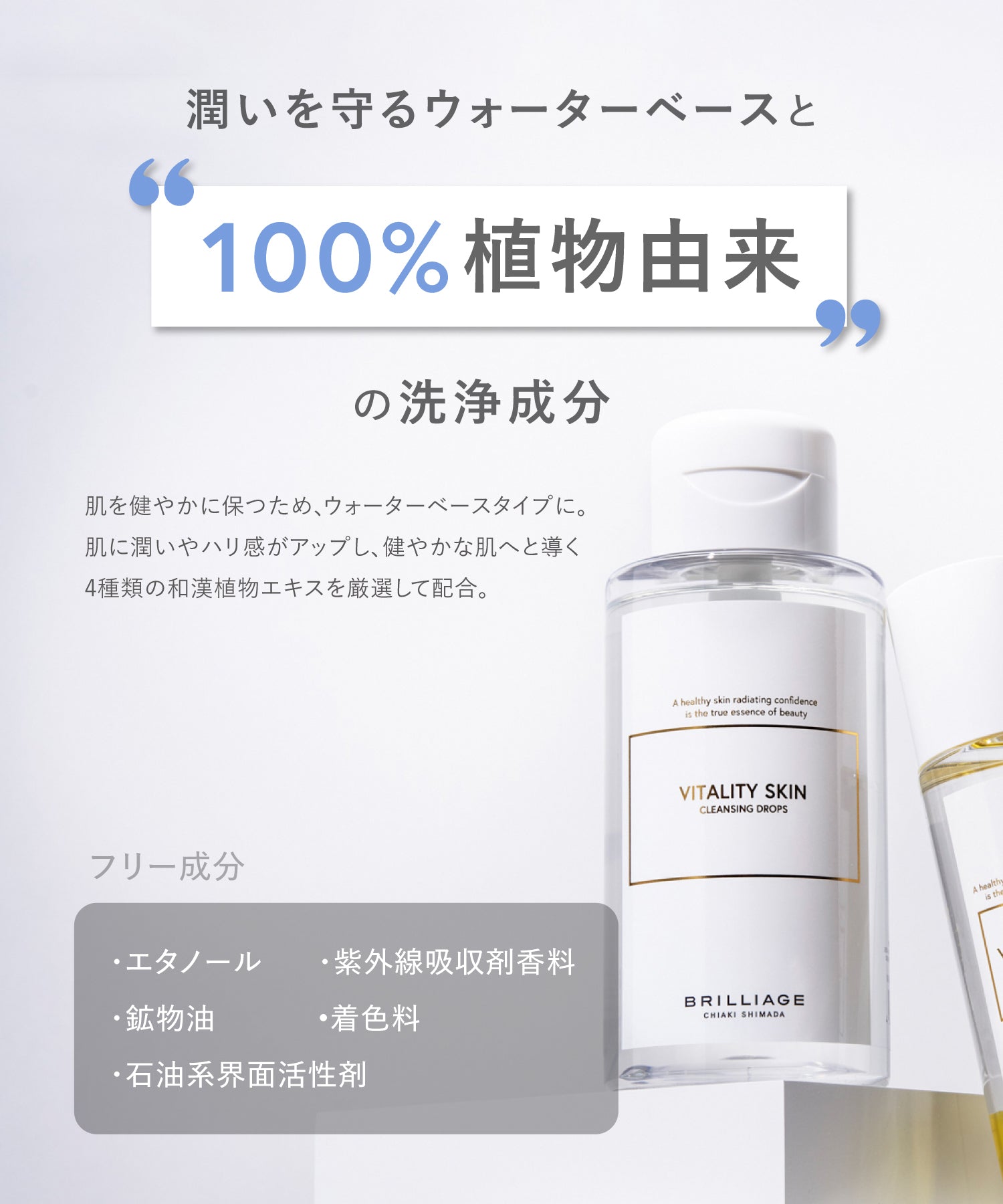 バイタリティ スキン クレンジングドロップス 400mL