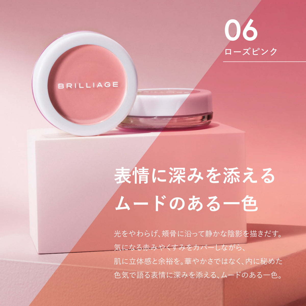 06（ローズピンク）
