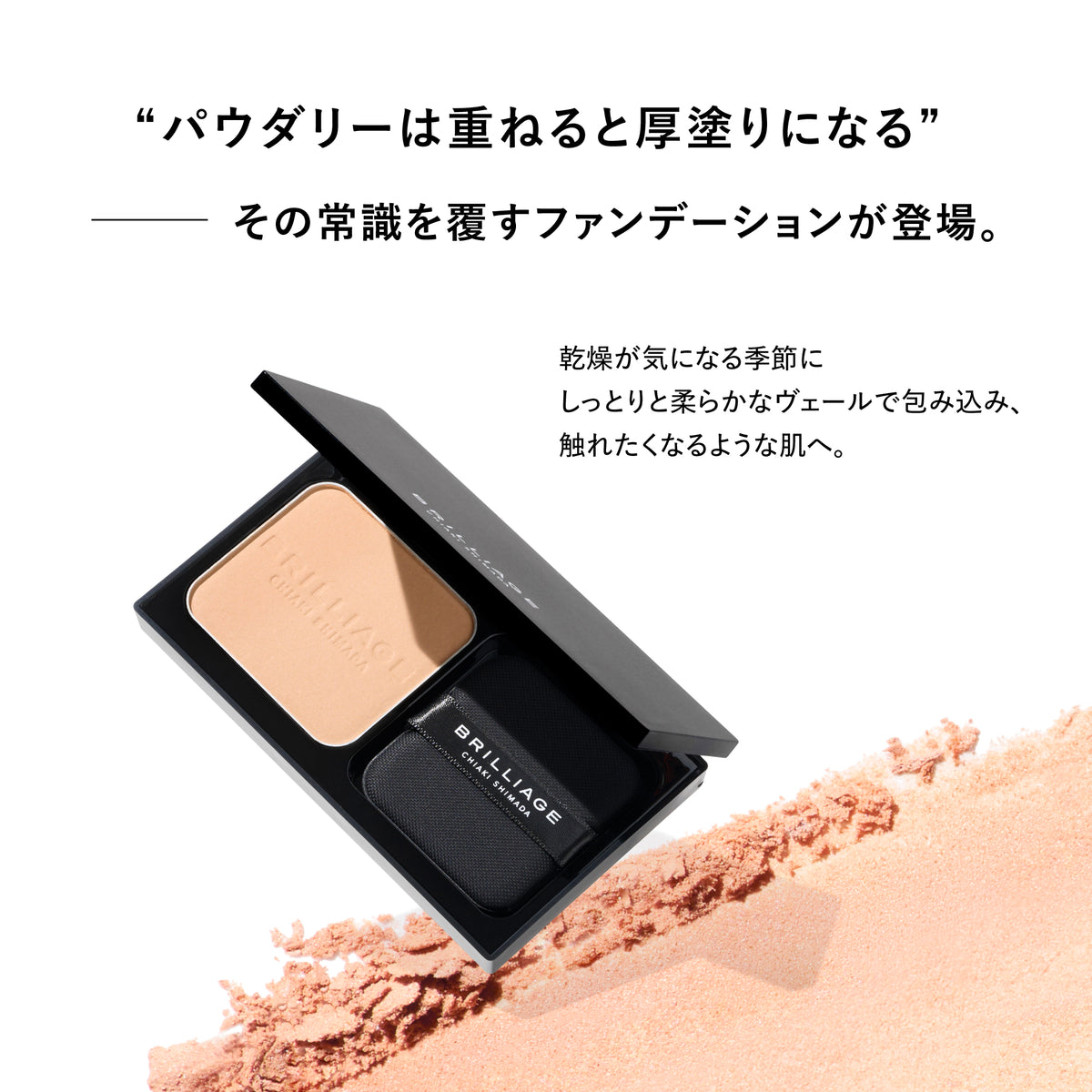 2026AW コレクション + ツールセレクション