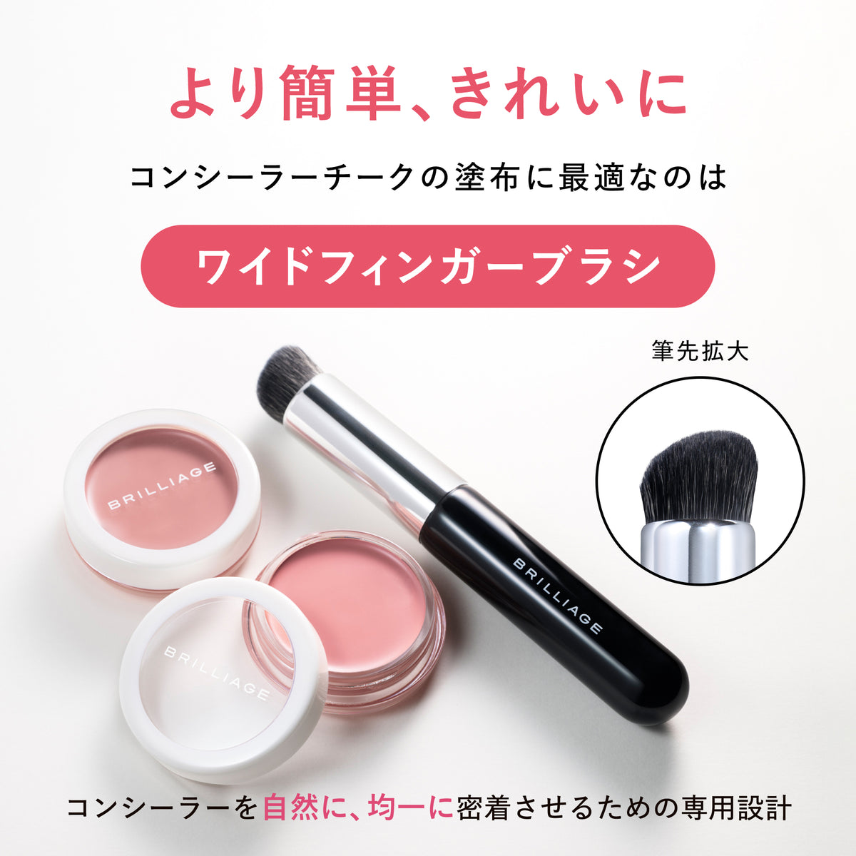カモフラージュ コンシーラーチーク