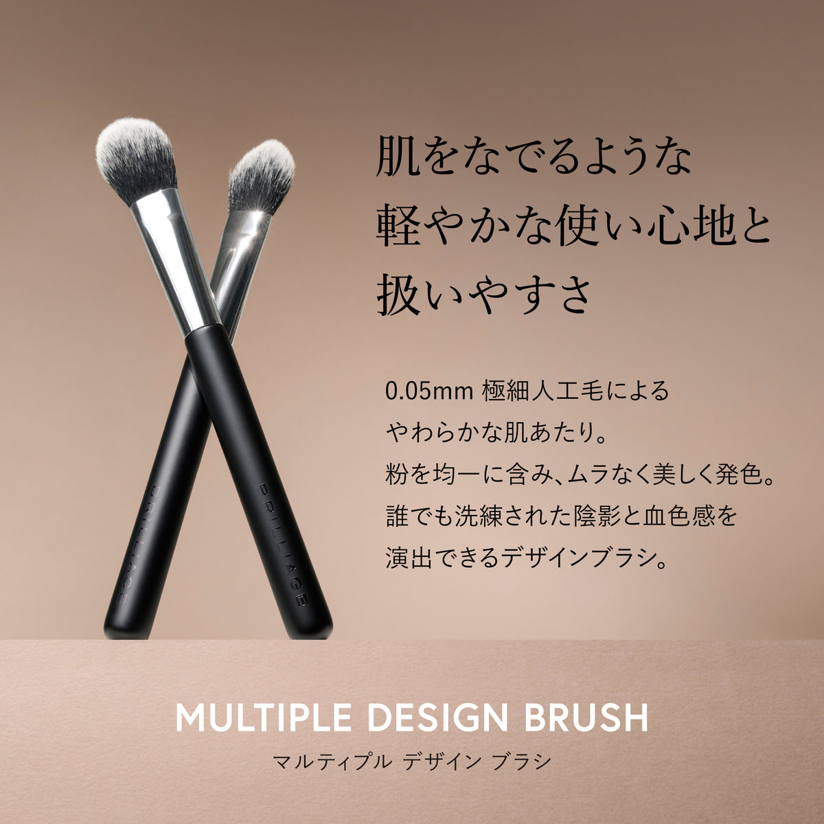【優待】マルティプル デザイン ブラシ