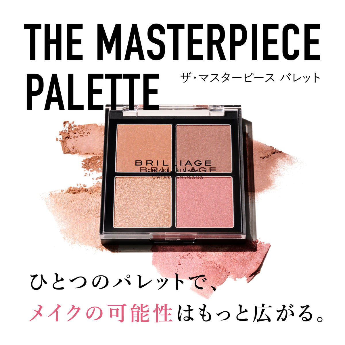 2026 コフレコレクション
