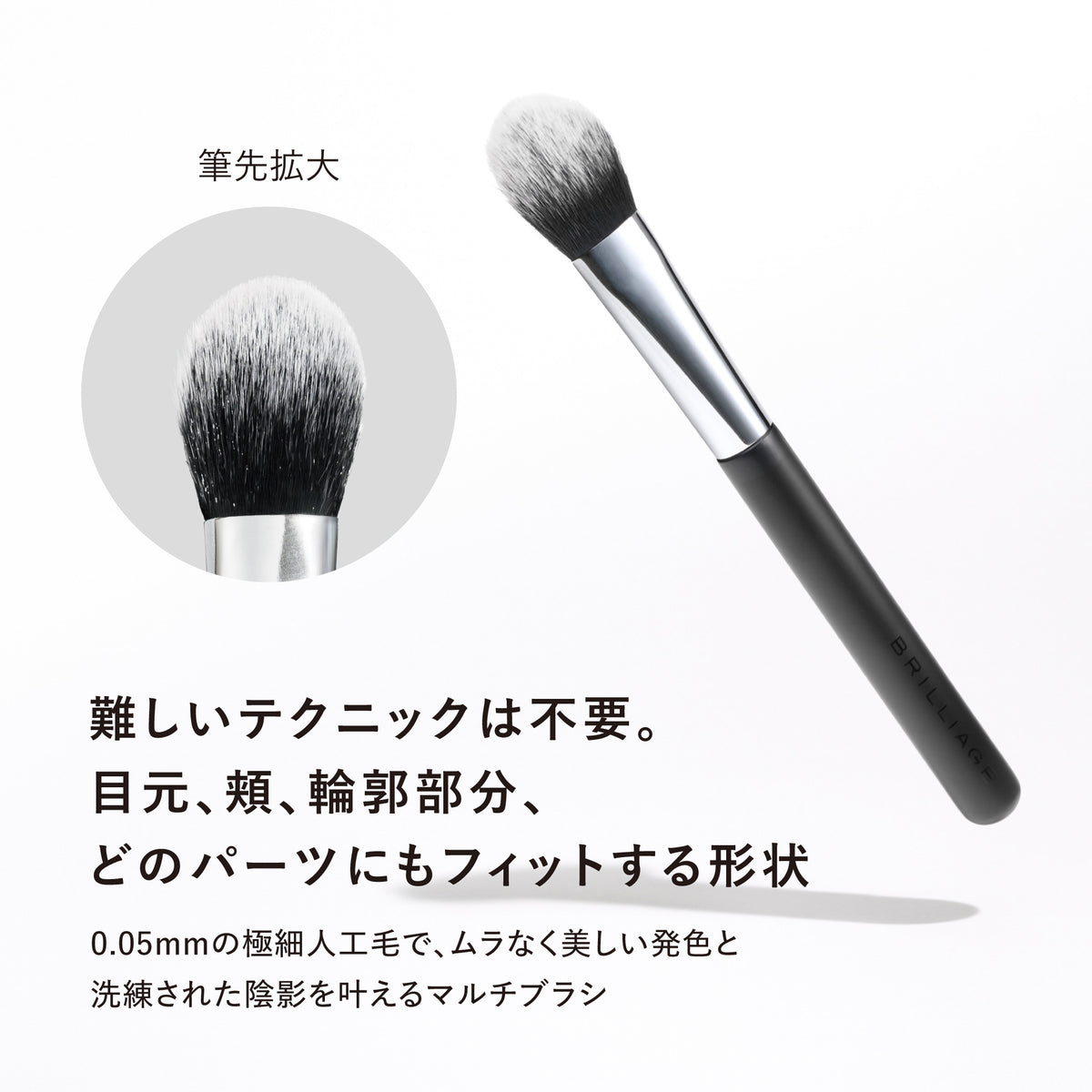 【優待】マルティプル デザイン ブラシ