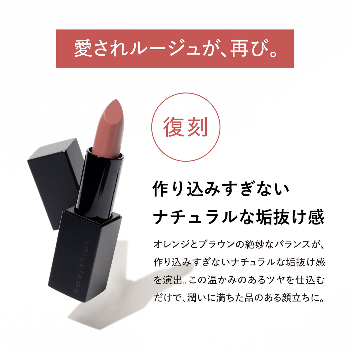 アクトレスルージュ プライム
