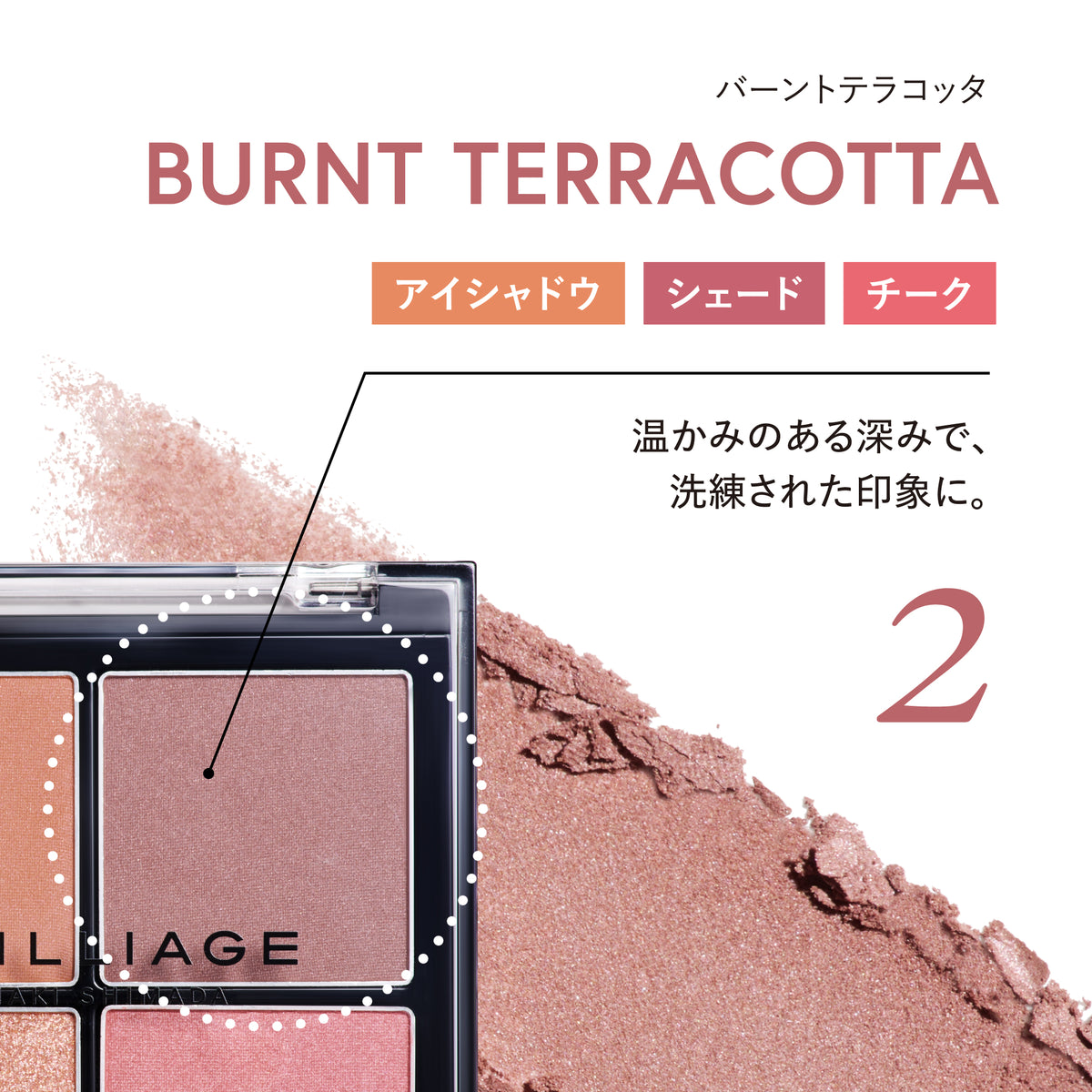 2026 コフレコレクション