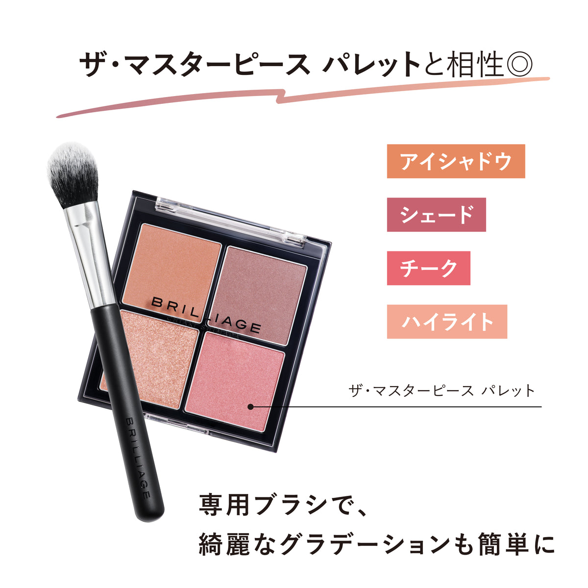【優待】マルティプル デザイン ブラシ