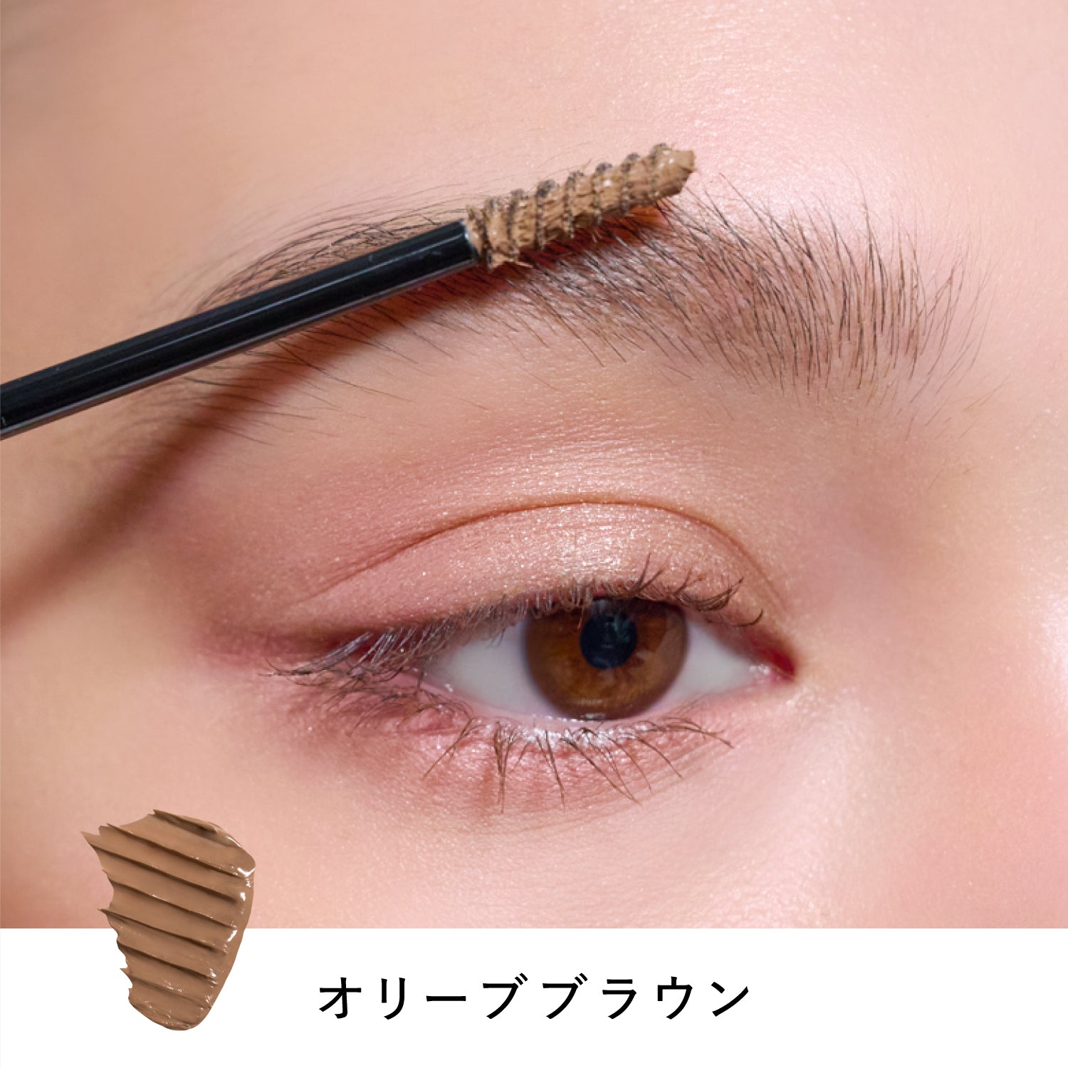 オリーブブラウン