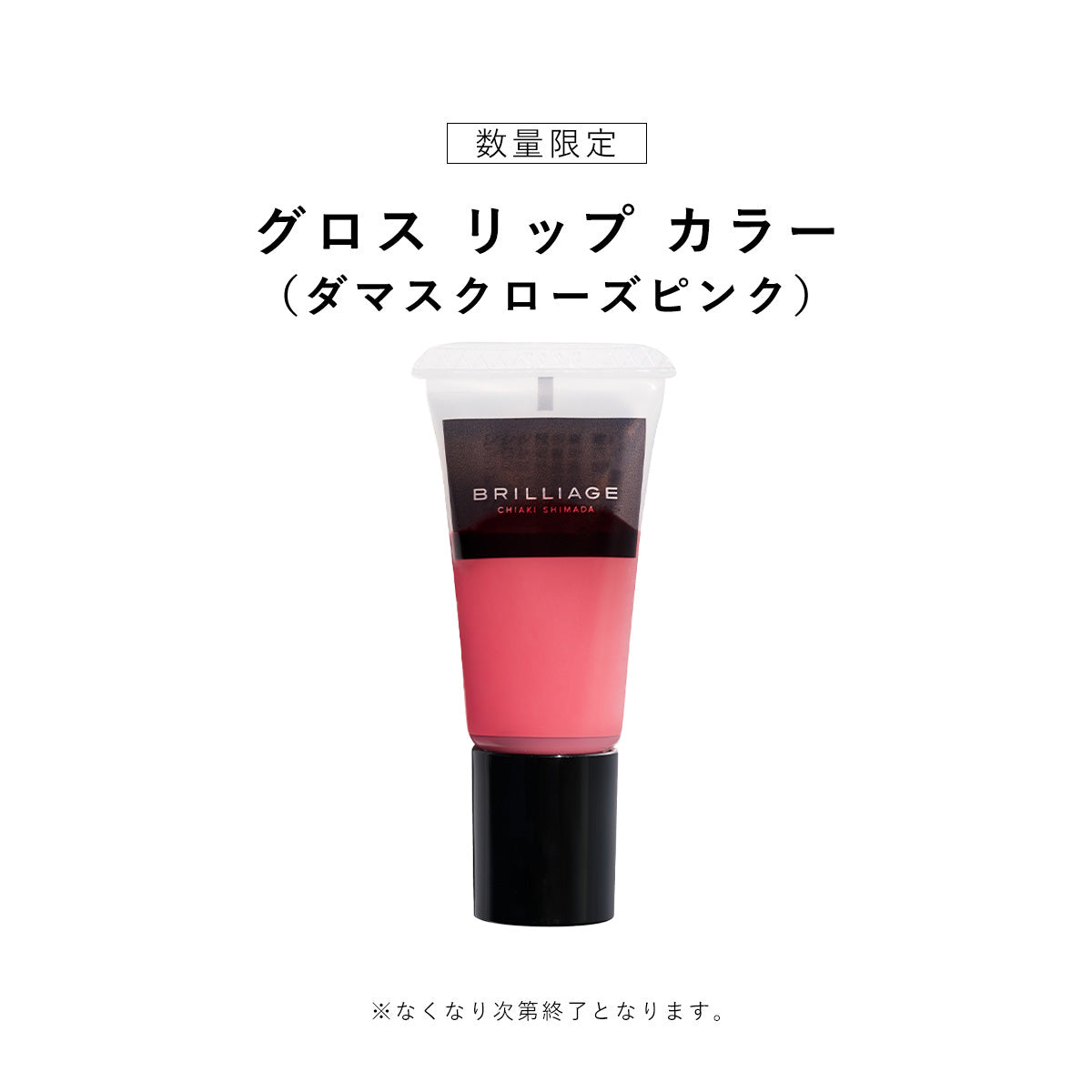 サマーベースメイク特別セット -リキッドファンデーション-