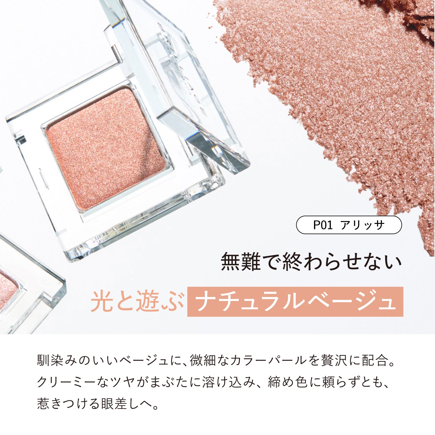 2026スプリング カラーコレクション