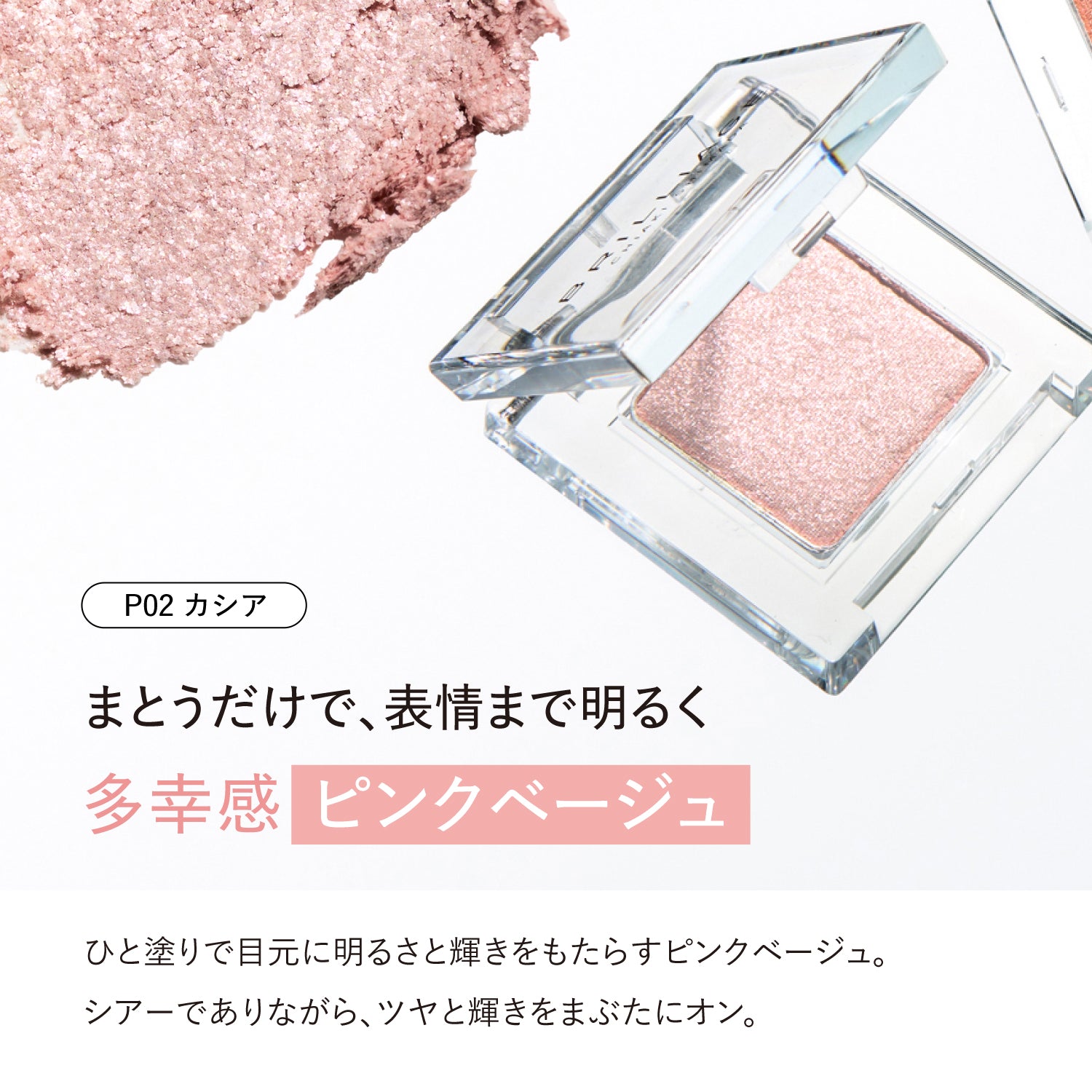 2026スプリング カラーコレクション