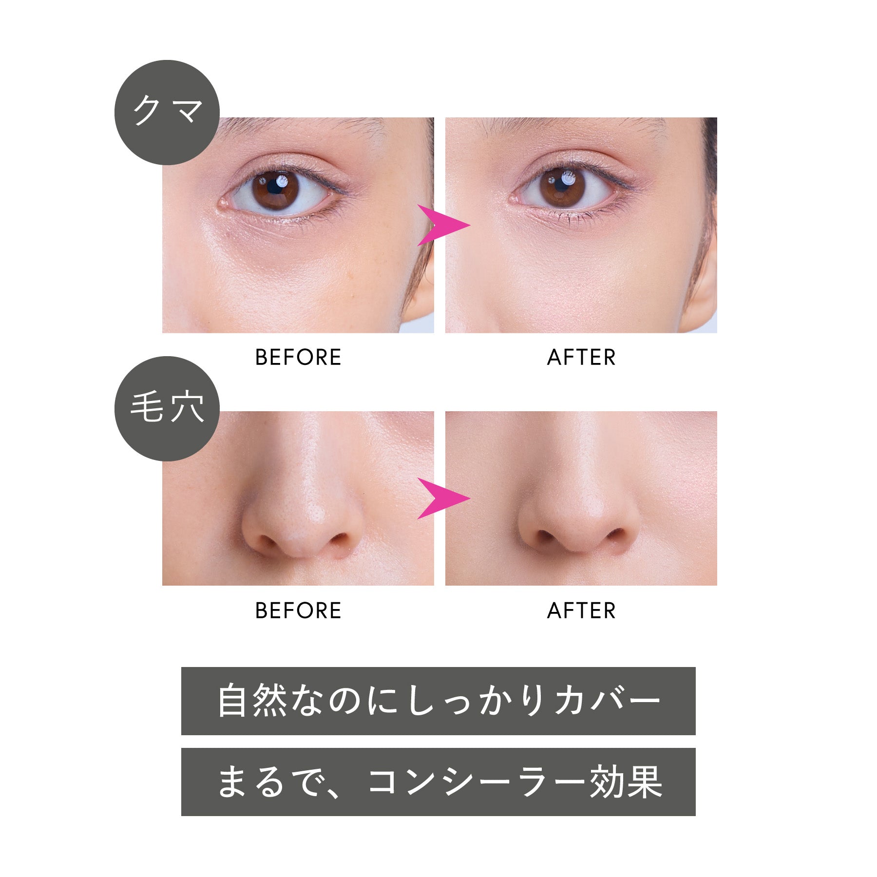 メイクアップベース スターターキット