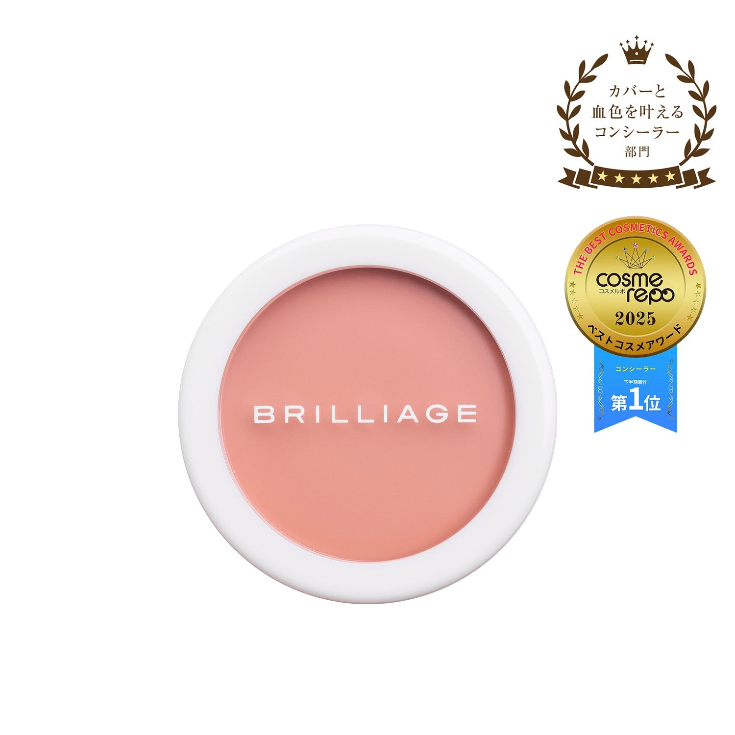 BRILLIAGEカモフラージュコンシーラーチーク 01ブラシ付ブリリアージュ カモフラージュ コンシーラーチーク｜“隠す”ではなく“魅せる”肌へ