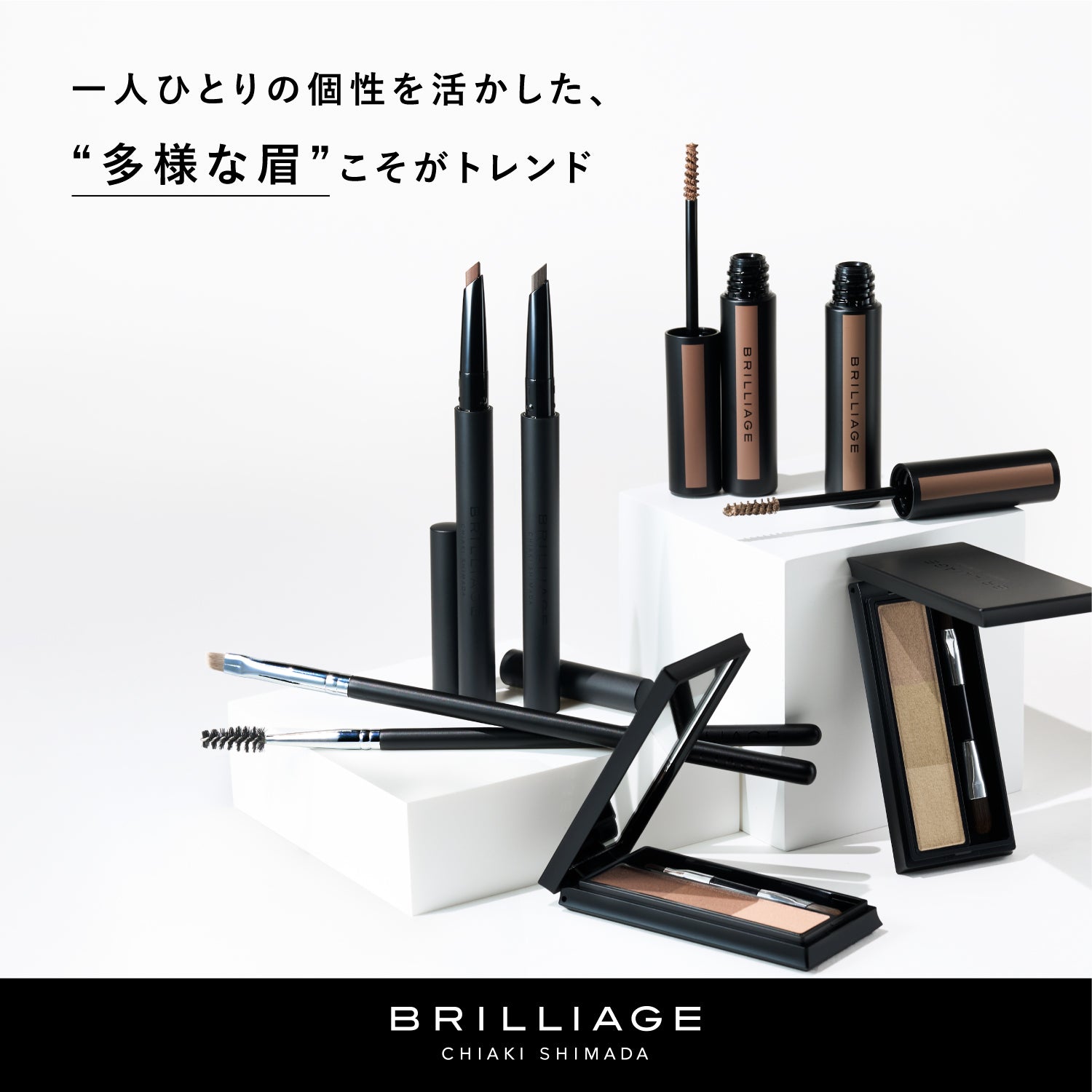 カラーオン アイブロウパウダー – BRILLIAGE
