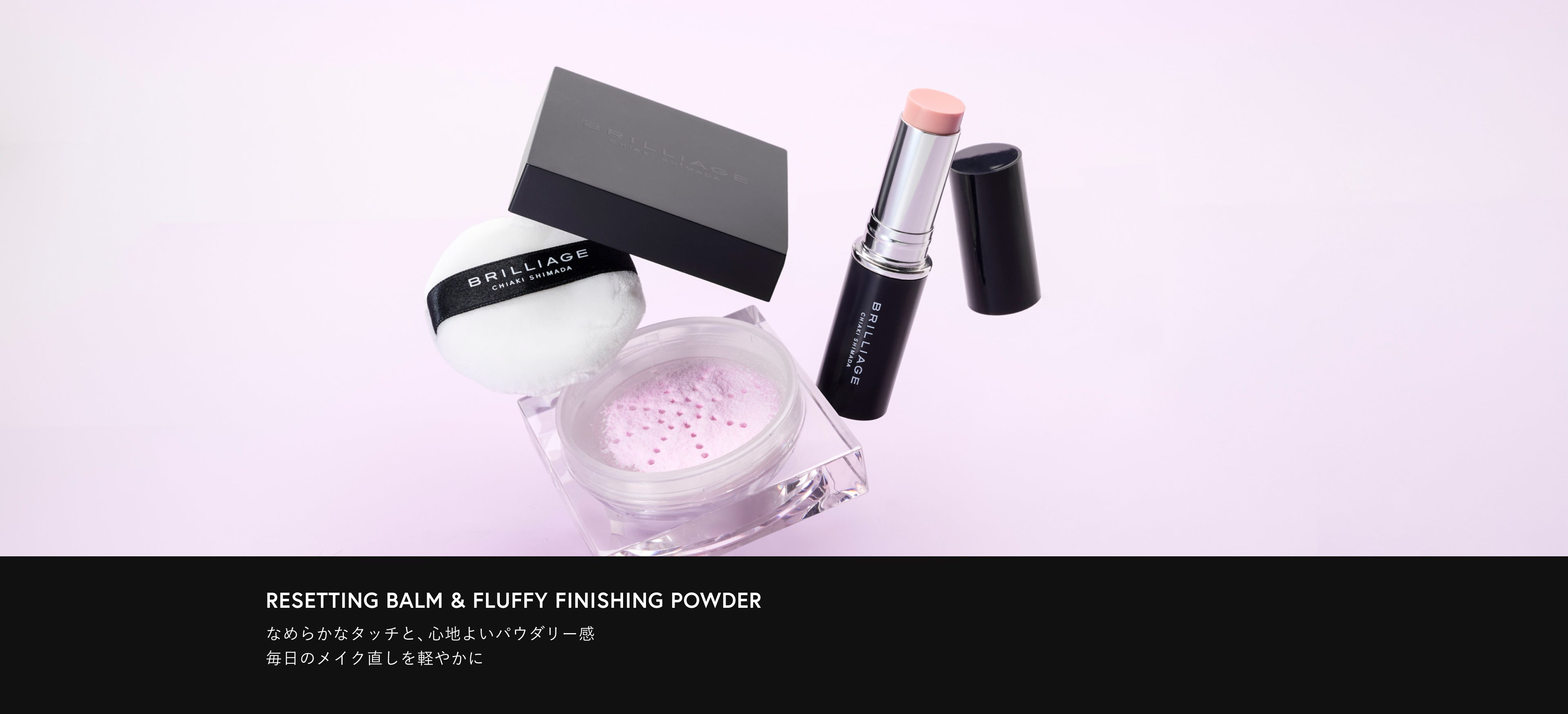 ブリリアージュ公式オンラインショップ – BRILLIAGE