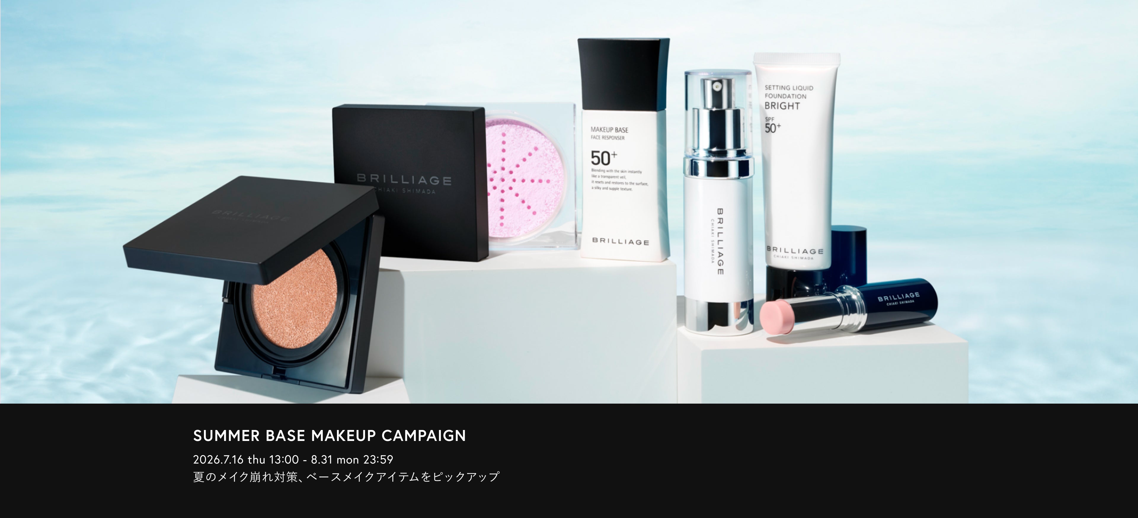 ブリリアージュ公式オンラインショップ – BRILLIAGE