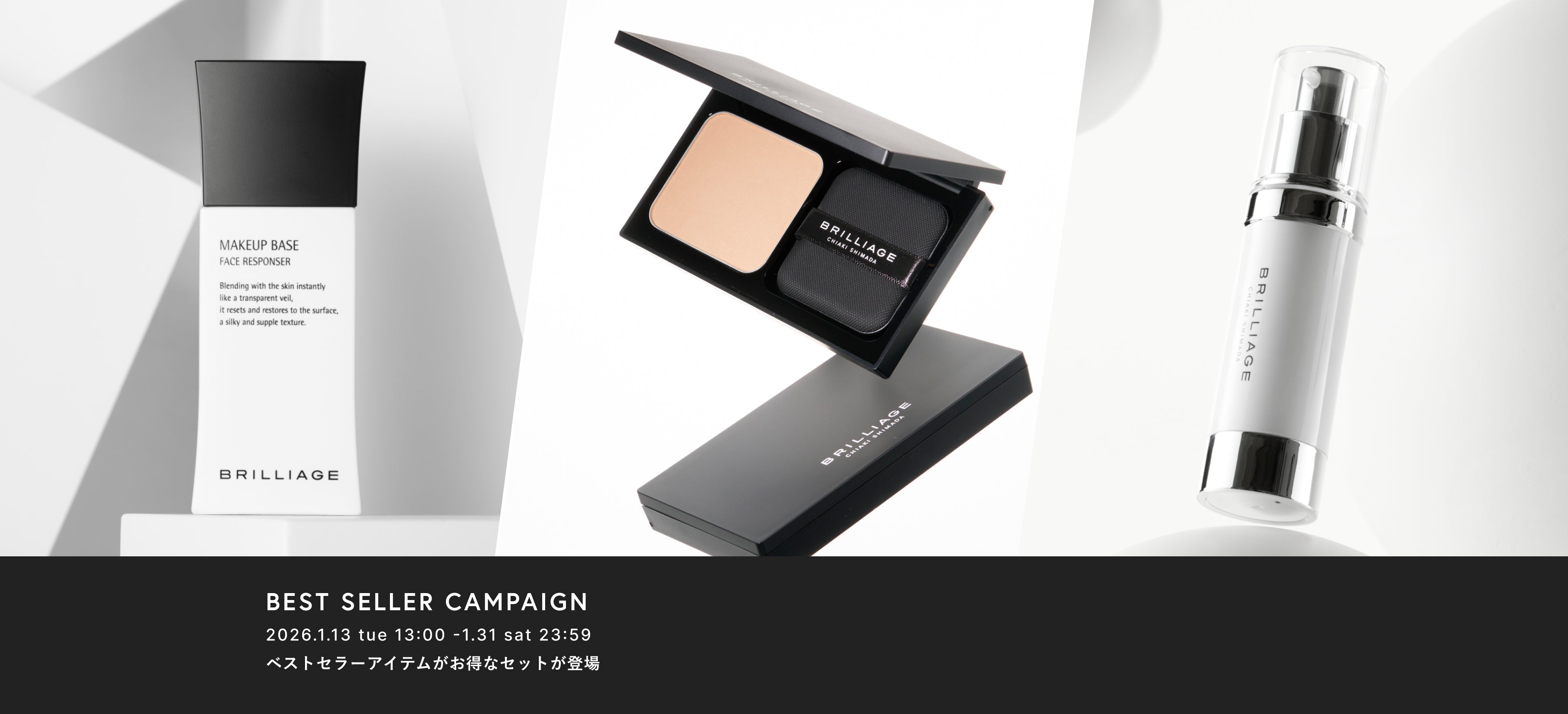 ブリリアージュ公式オンラインショップ – BRILLIAGE