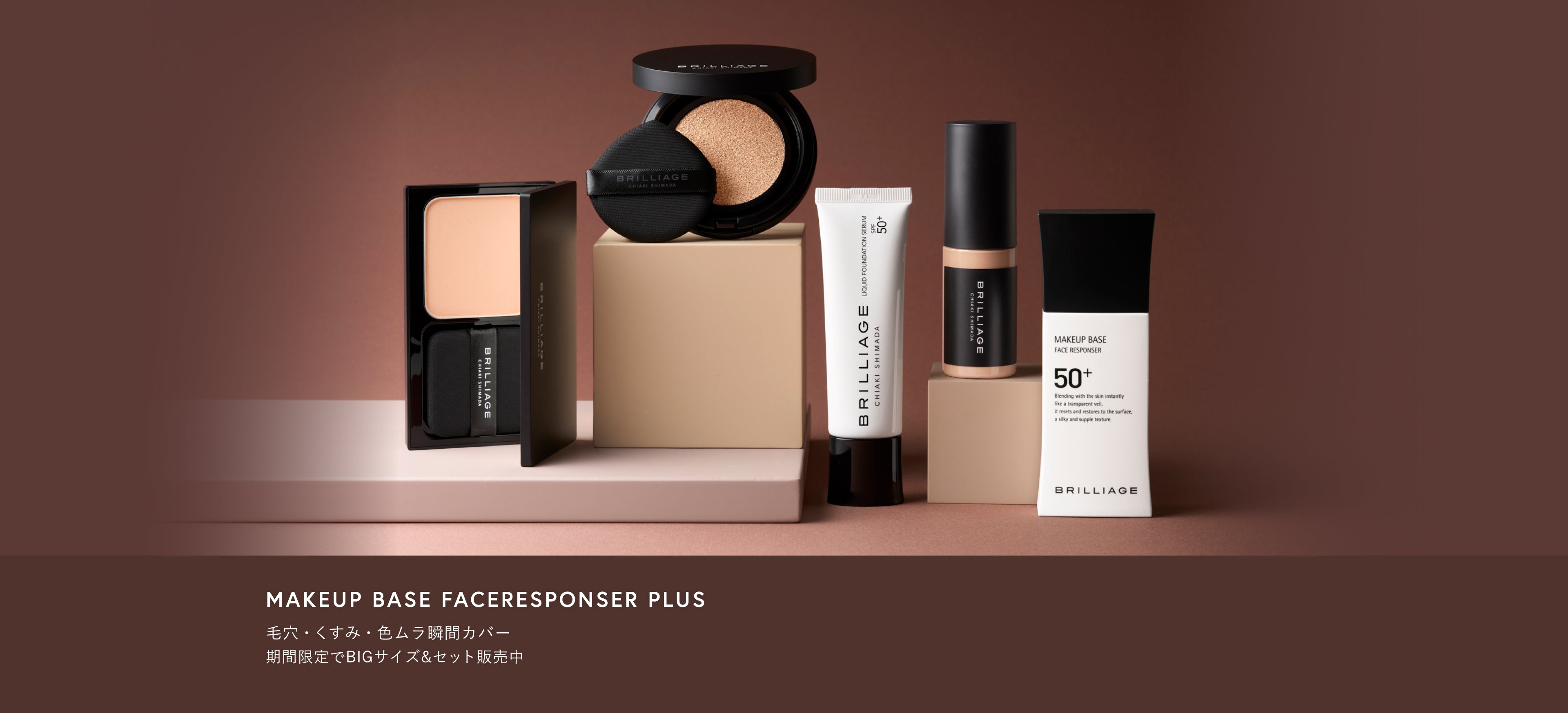 BRILLIAGE この春の新作セット ブリリアージュ公式オンラインショップ – BRILLIAGE