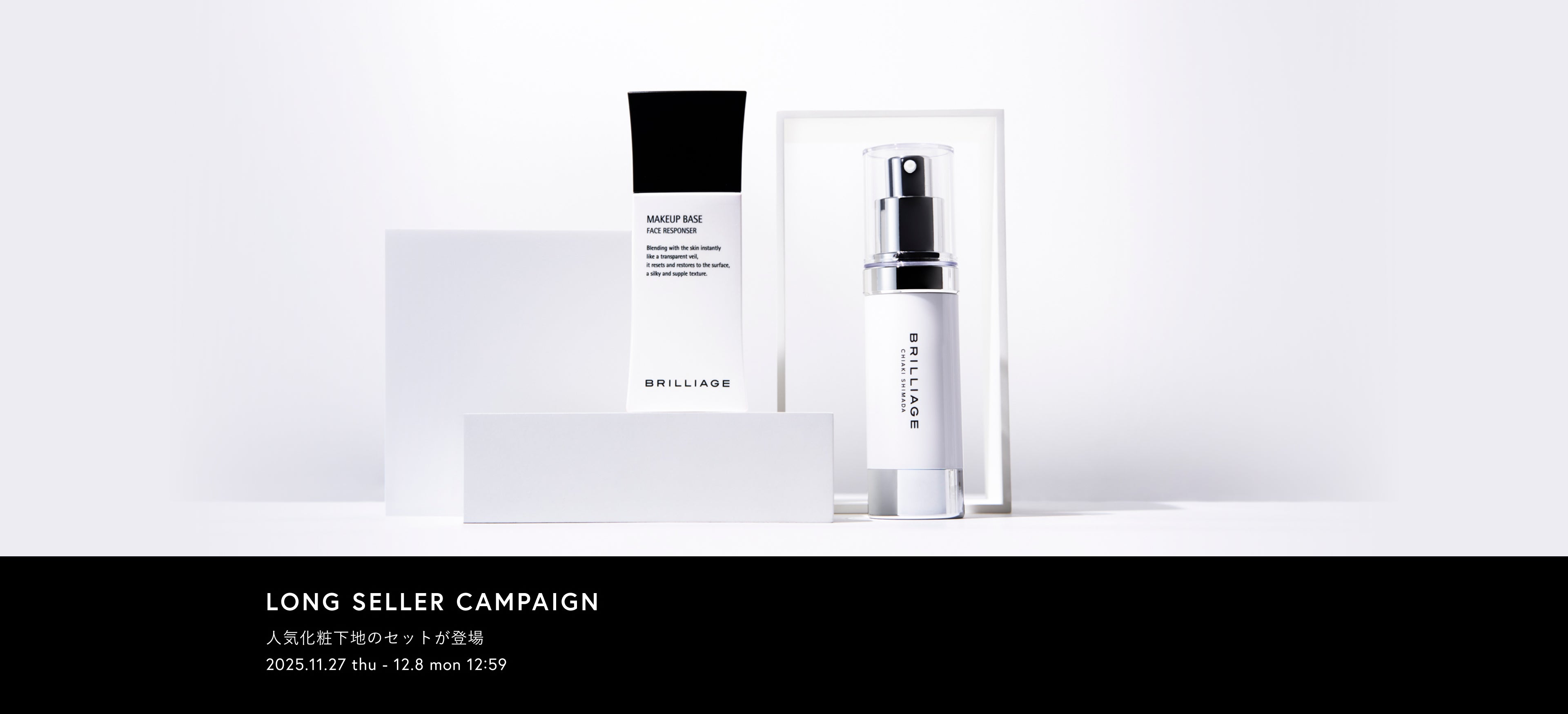 ブリリアージュ公式オンラインショップ – BRILLIAGE