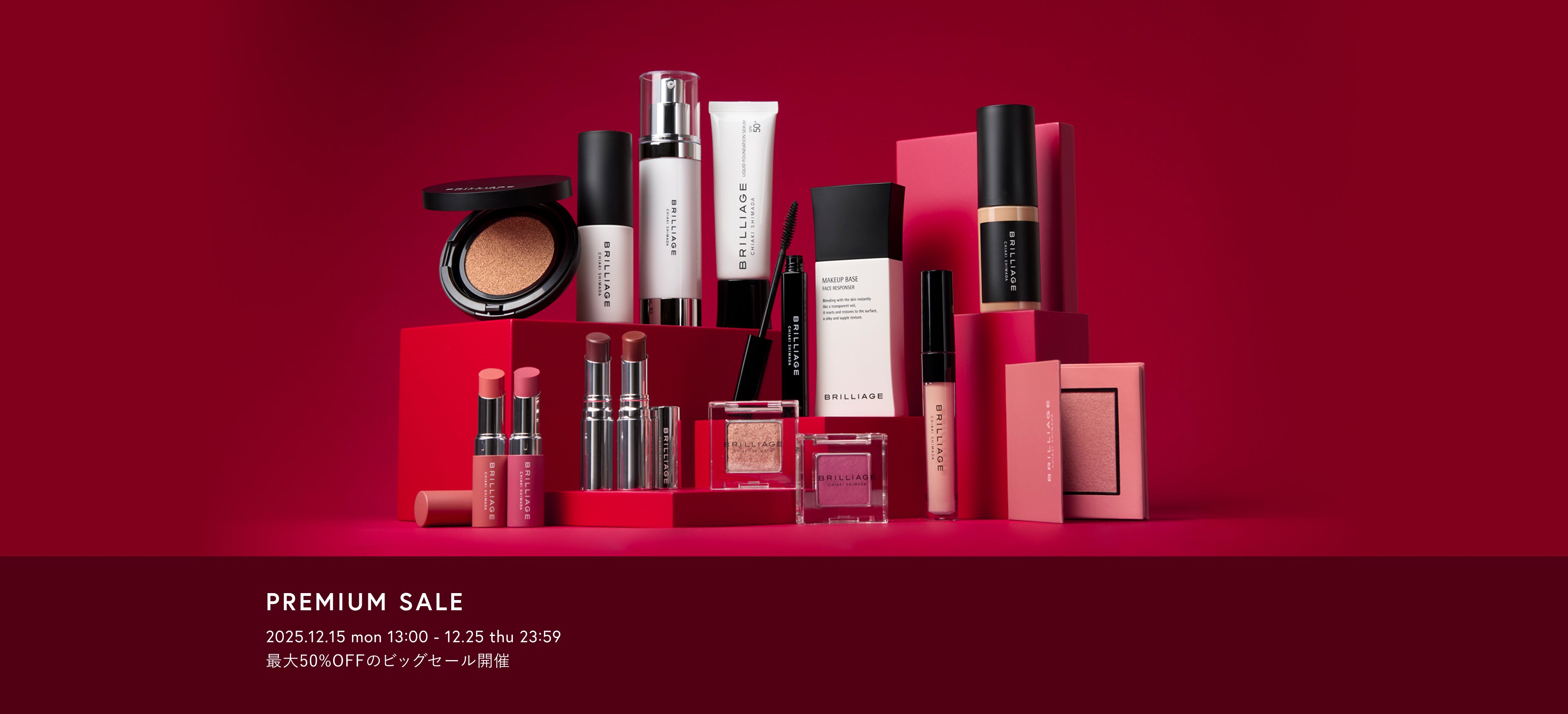 ブリリアージュ　ベース　パウダー　ルージュ　セット ブリリアージュ公式オンラインショップ – BRILLIAGE