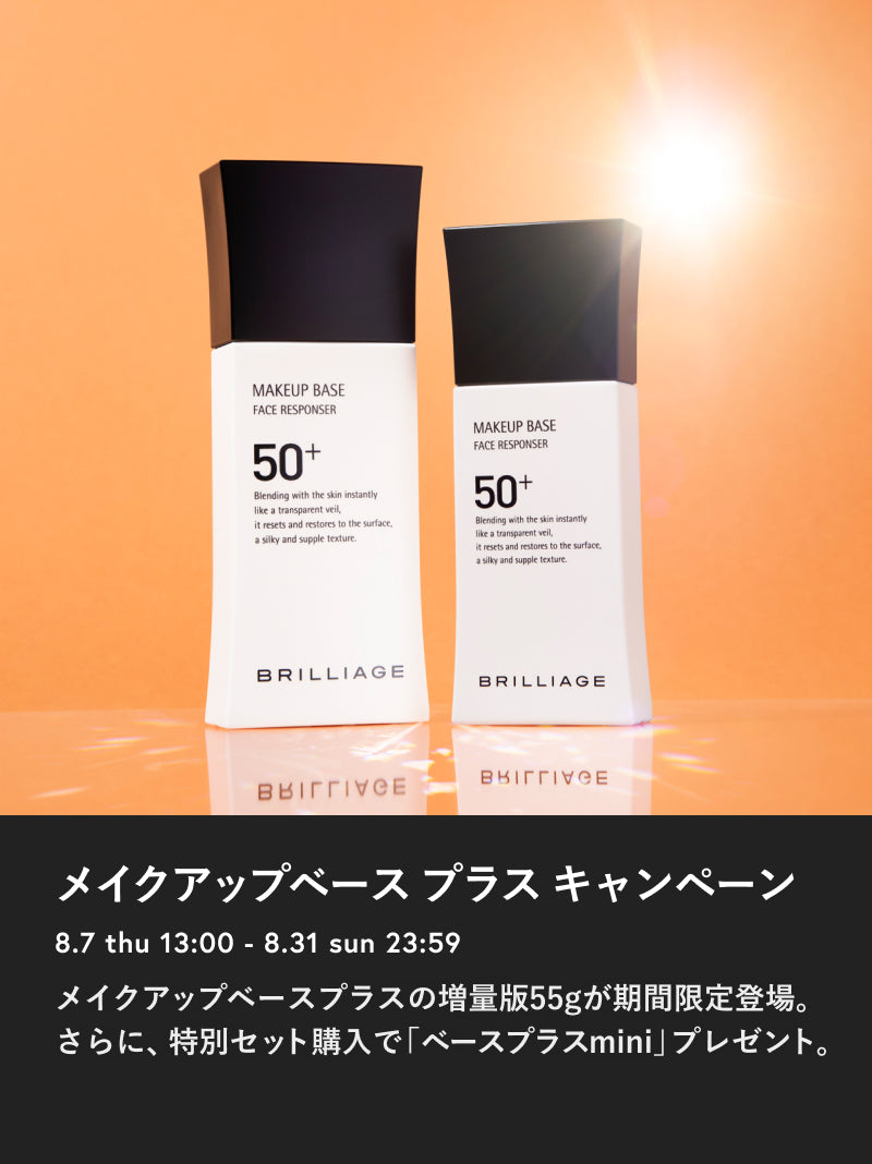 ブリリアージュ メイクアップベース パウダリーファンデーション スキン20 BRILLIAGE（BRILLIAGE） パウダリーファンデーション コンフィ