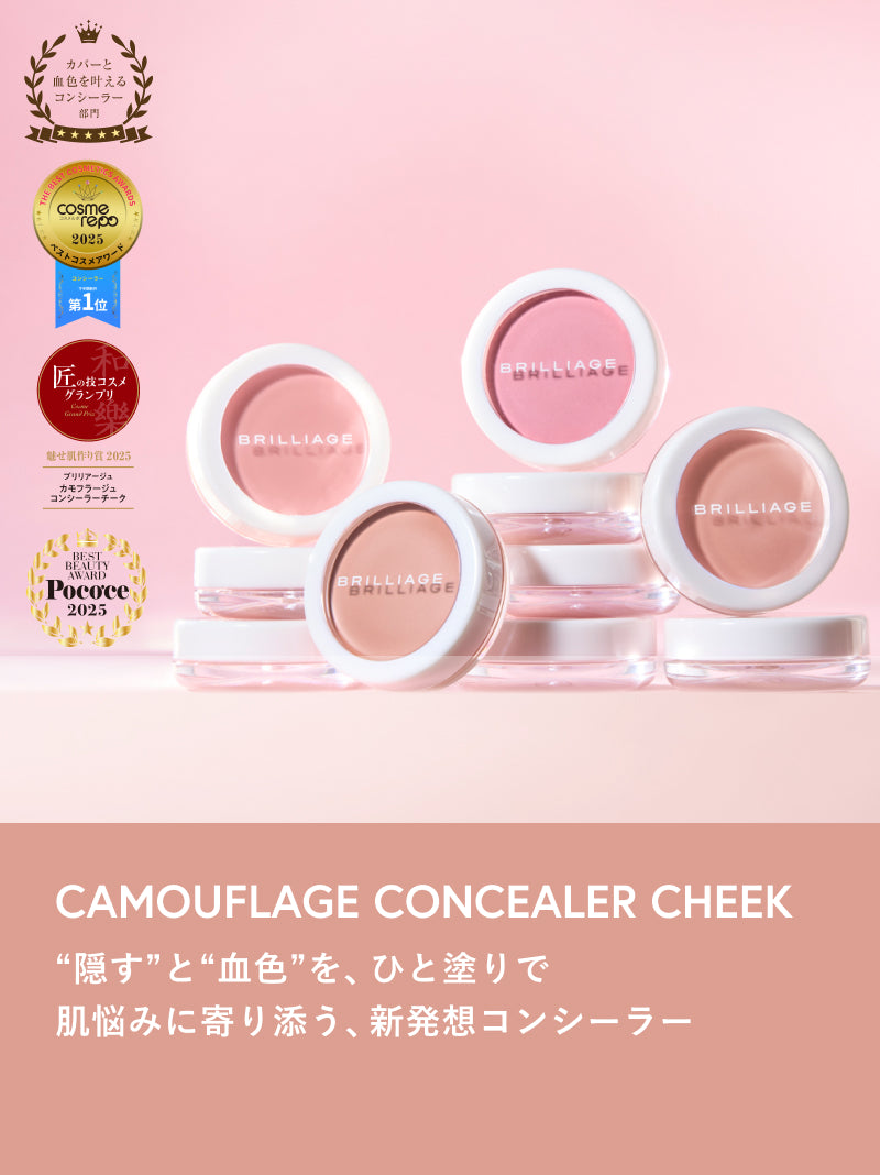 ブリリアージュ公式オンラインショップ – BRILLIAGE