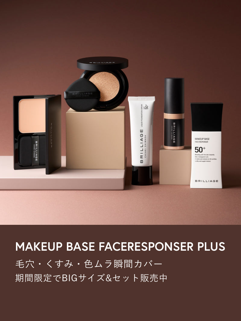 ⭐新品 ブリリアージュ 色白肌用 特別セット + リップカラーズ ⭐新品 ブリリアージュ 色白肌用 特別セット + リップカラーズ