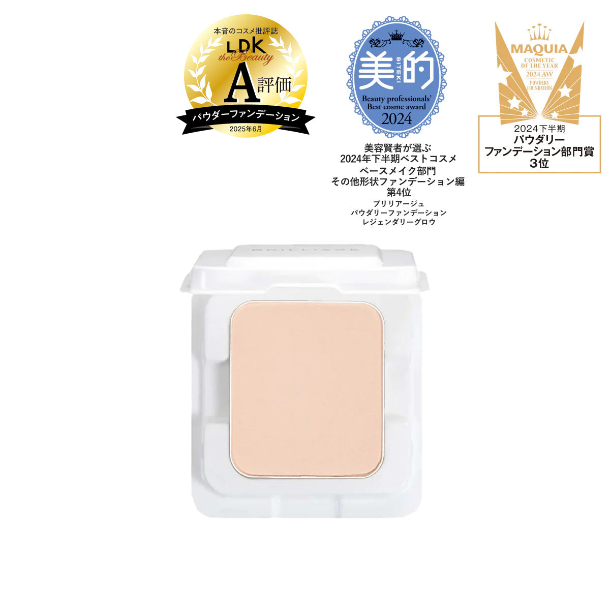 【夏用ベース33gセット】パウダリーファンデーション レジェンダリーグロウ リフィル -2点セット-