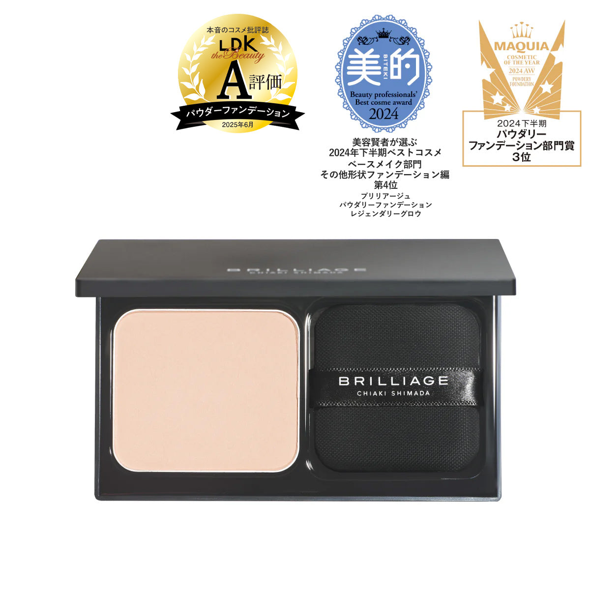 【１度のみ使用】ブリリアージュ パウダリーファンデーション20 Amazon | ブリリアージュ パウダリーファンデーション ドレス