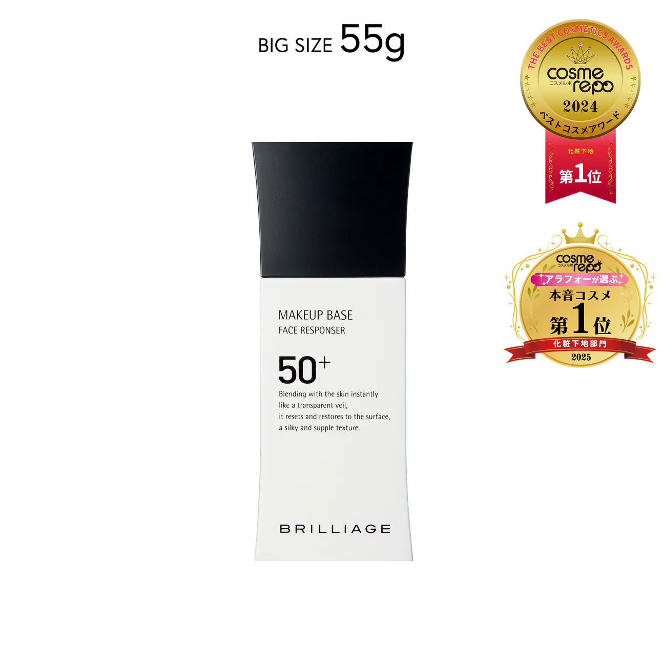 メイクアップベース フェイスレスポンサー プラス 55g