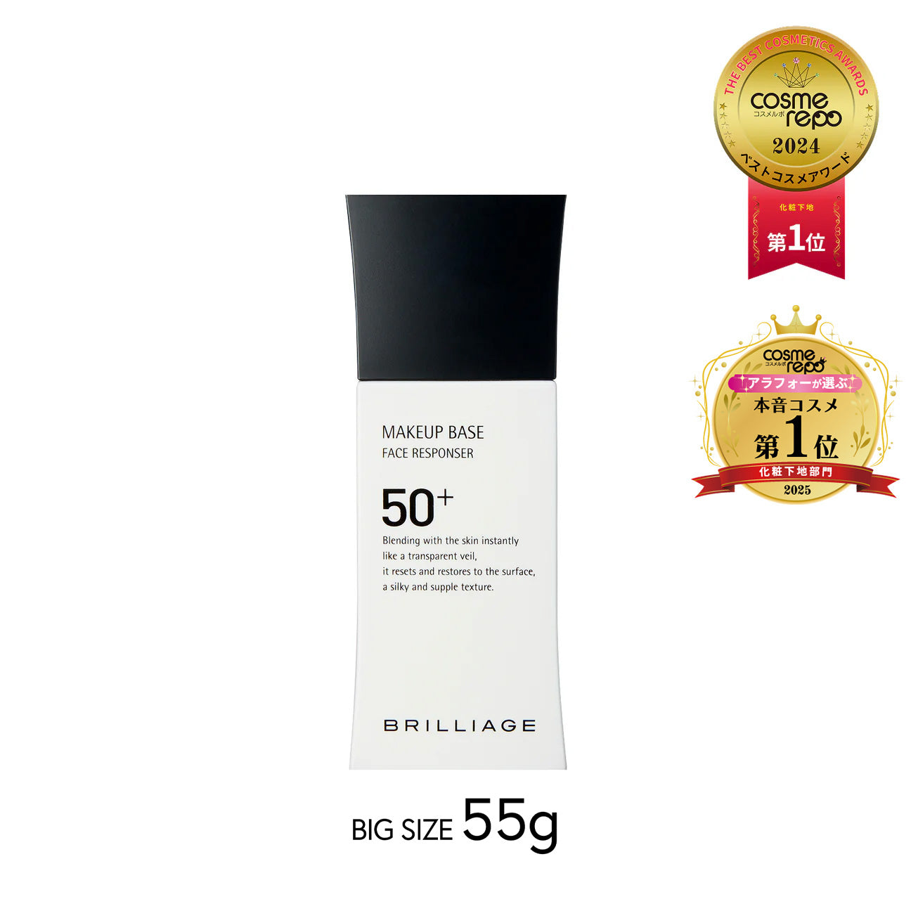 メイクアップベース フェイスレスポンサー プラス 55g