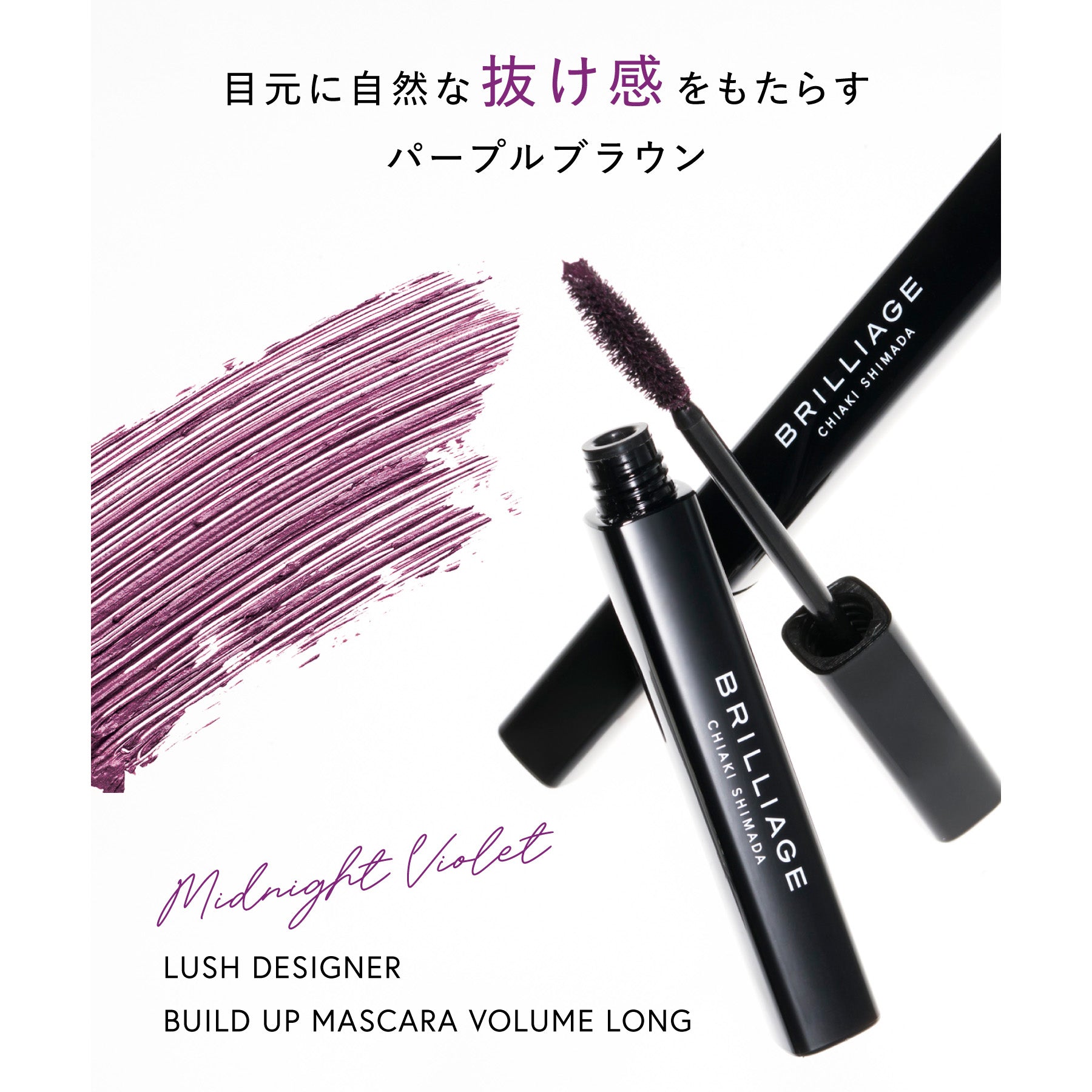 ミッドナイトバイオレット