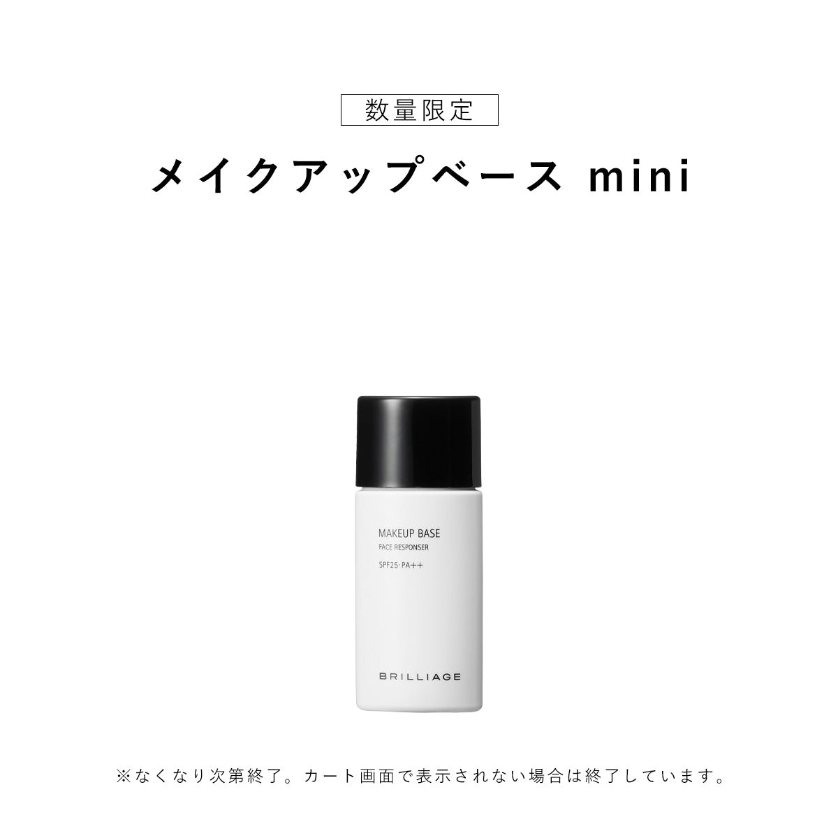 ラディアント ロングステイ リキッドファンデーション