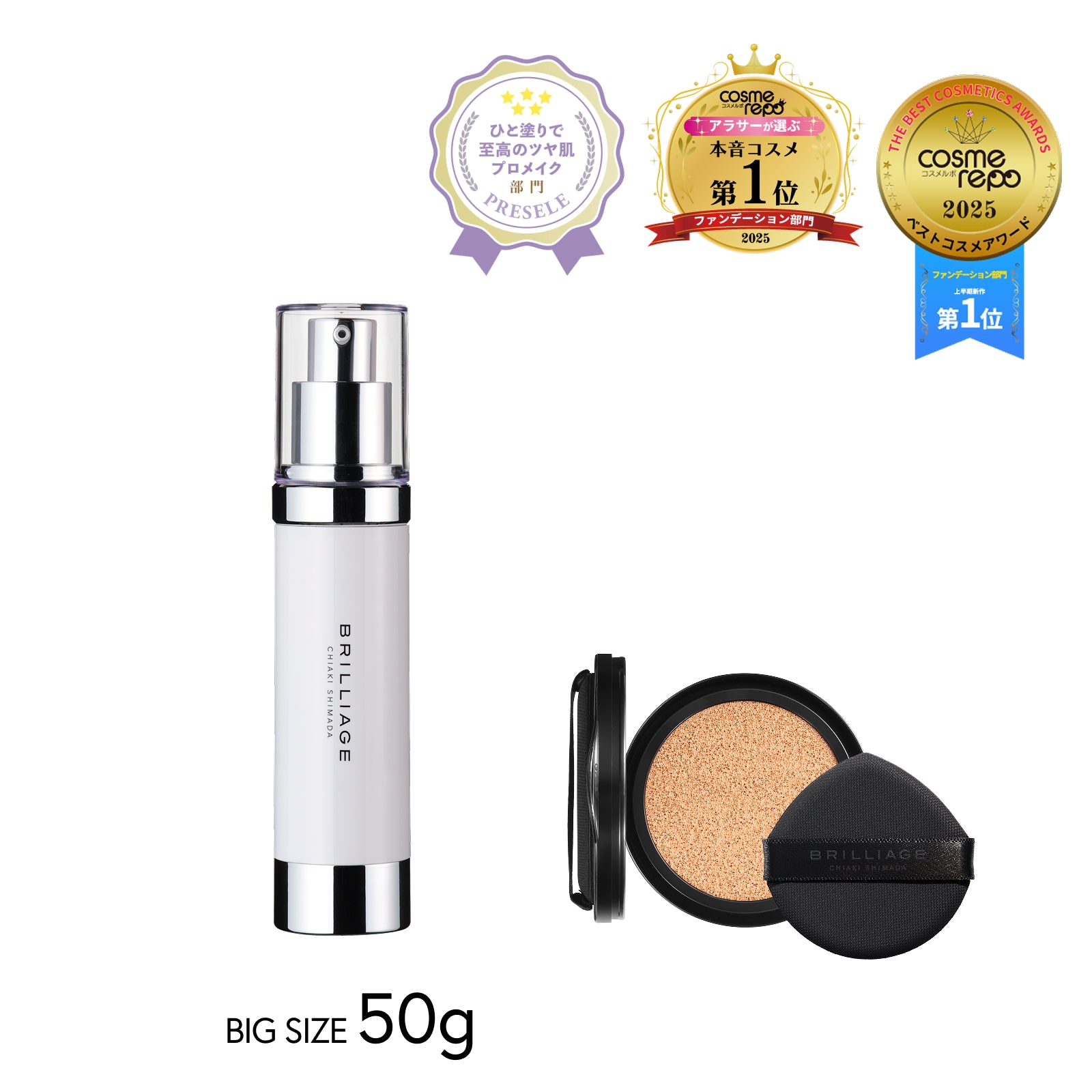 セットアイテム – BRILLIAGE