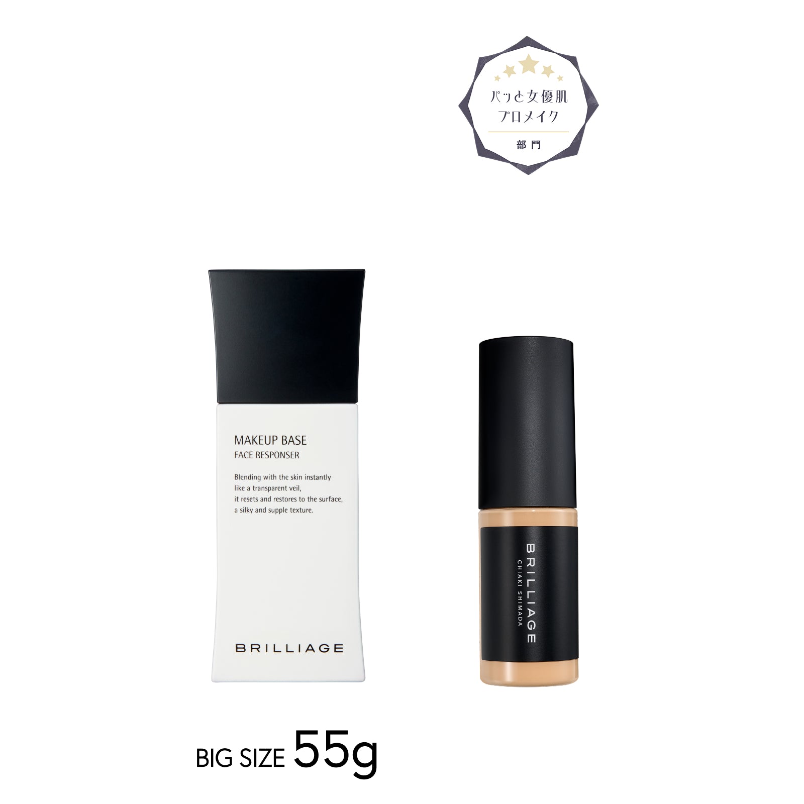 ️⭕️値下げ BRILLIAGE 化粧下地 & クリーミーファンデーションセット ️⭕️値下げ BRILLIAGE 化粧下地 & クリーミーファンデーションセット