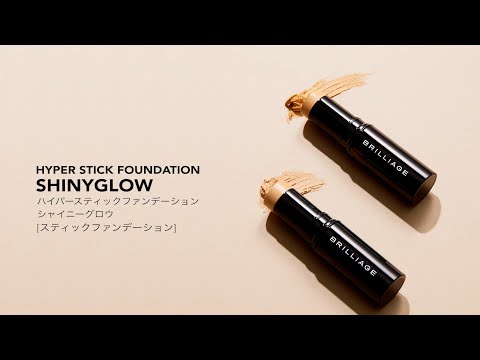 スティックファンデーション シャイニーグロウ – BRILLIAGE