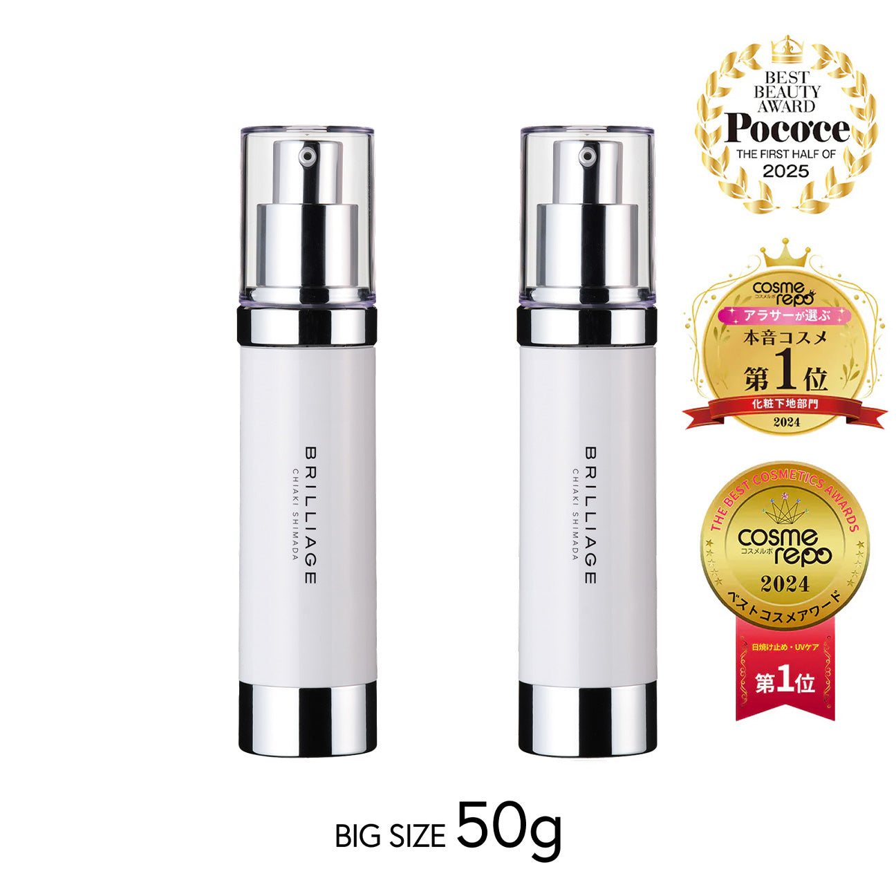 メイクアップベース – BRILLIAGE