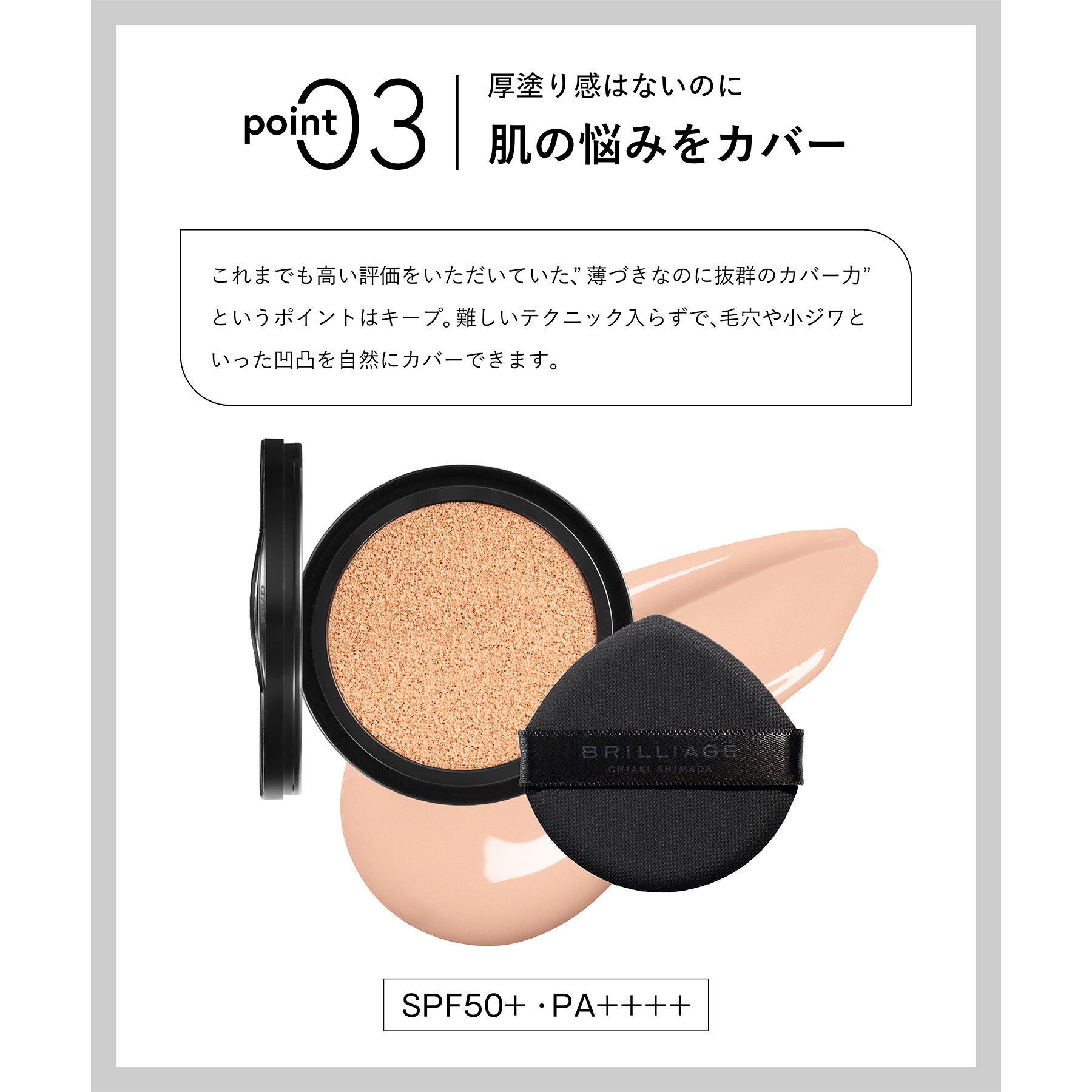 【夏用ベース増量55g】プライマー リッチ ファンデーション + テクニカルブレンダー -4点セット-