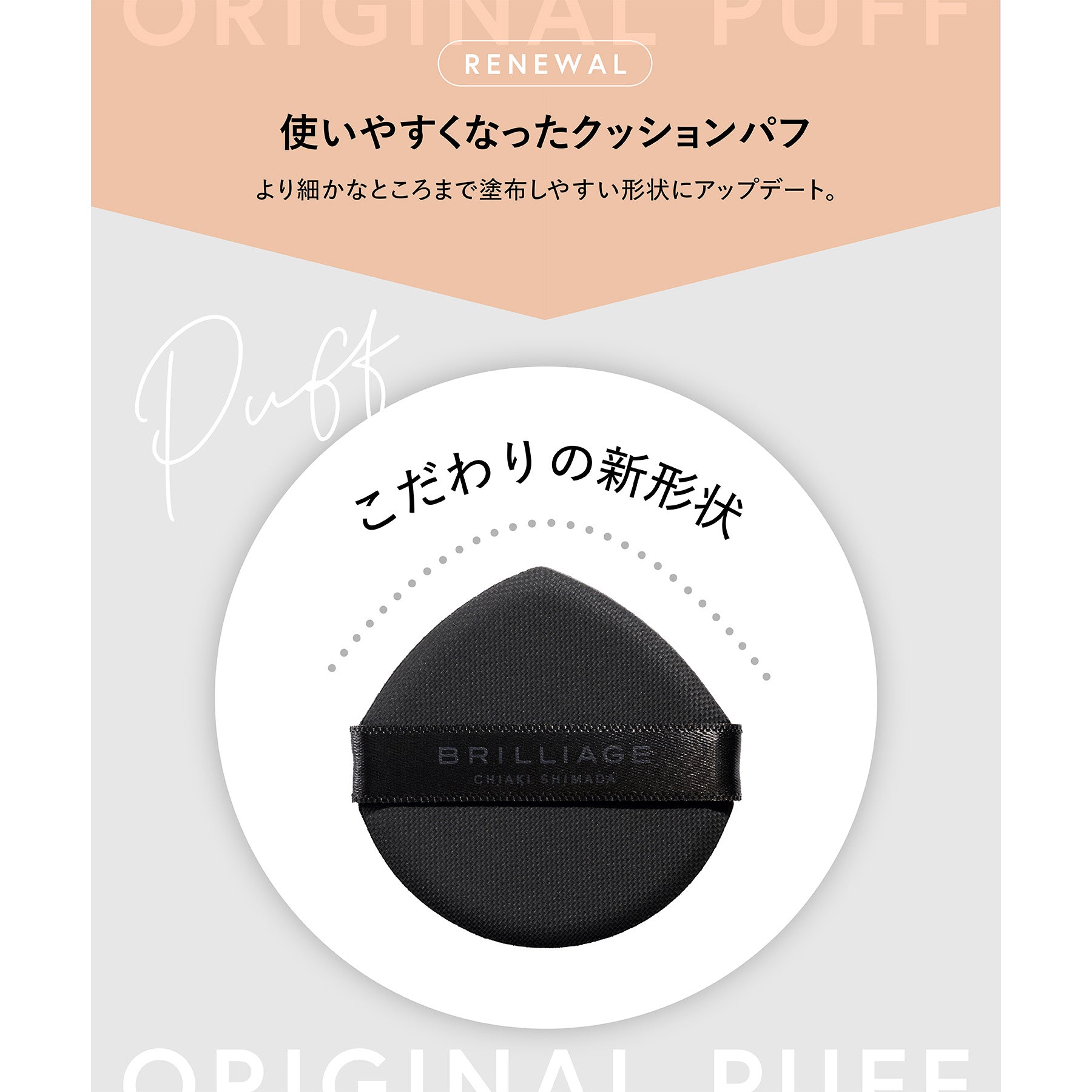 【夏用ベース増量55g】プライマー リッチ ファンデーション -3点セット-