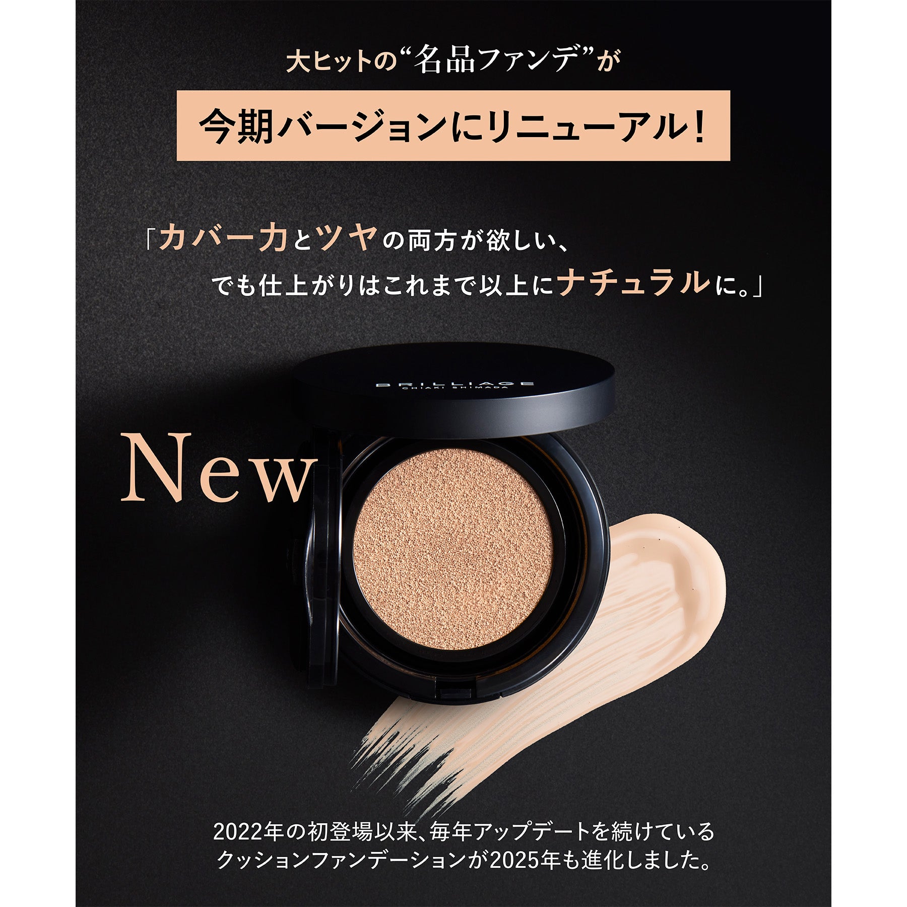 ☆ブリリアージュ☆クリエイターズロングウェアUVクッションプライマーリッチFD他 クリエイターズ ロングウェア UV クッション プライマー リッチ