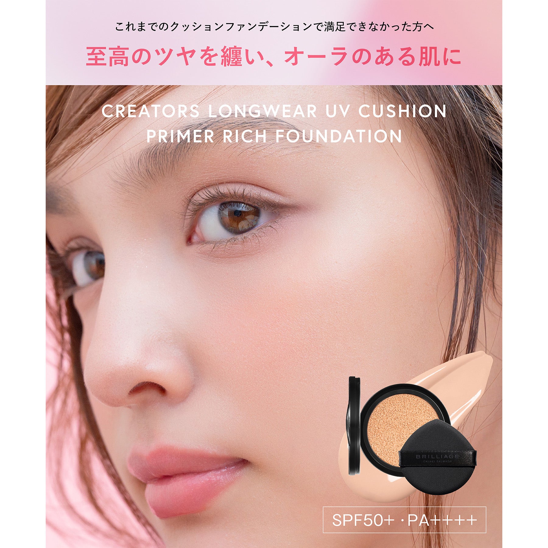 【夏用ベース増量55g】プライマー リッチ ファンデーション + テクニカルブレンダー -4点セット-