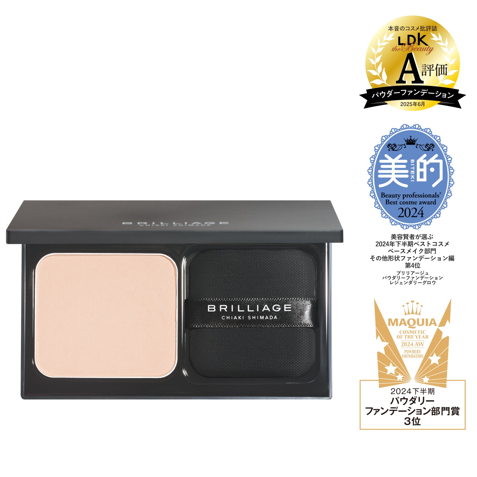 ☆新品未開封☆ ブリリアージュパウダリーファンデーション&化粧下地33g パウダリーファンデーション レジェンダリーグロウ – BRILLIAGE