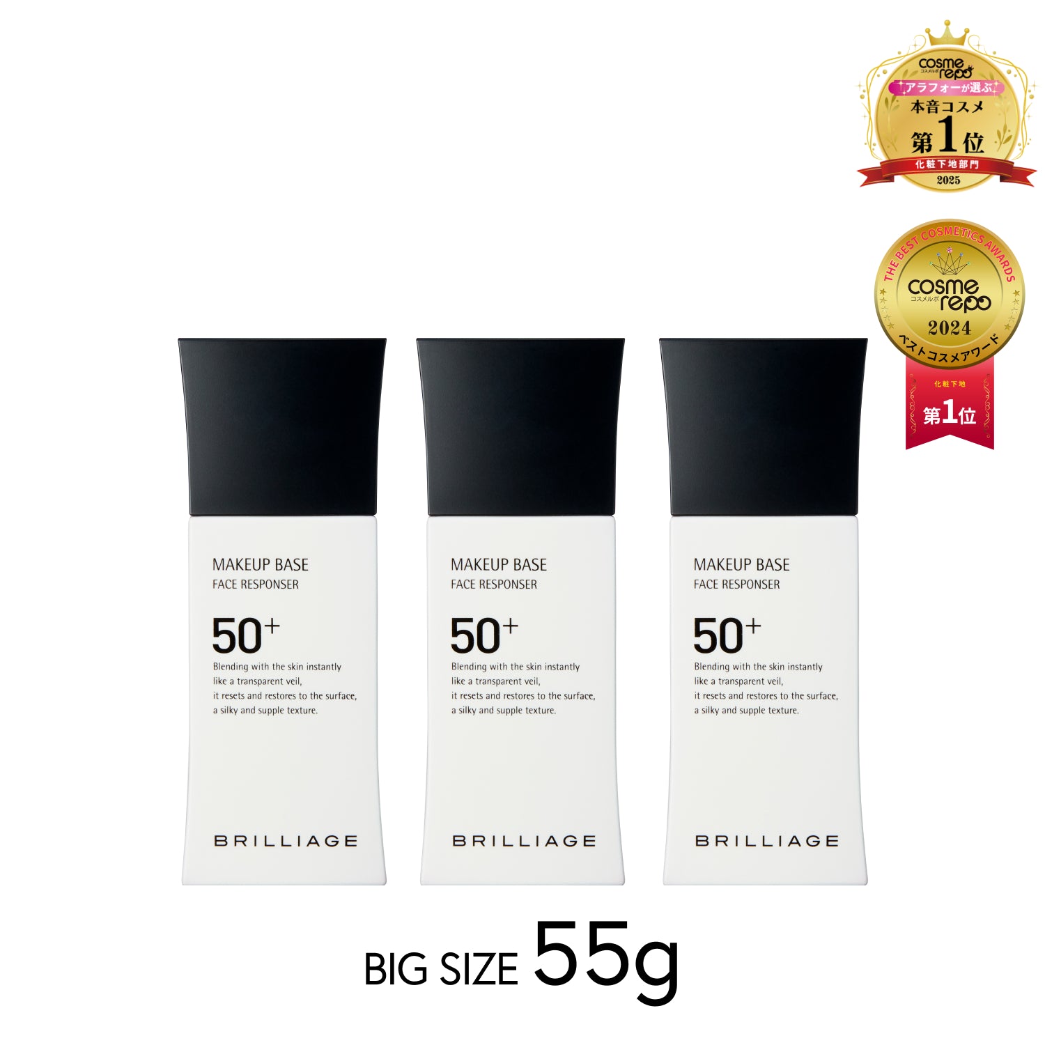 BRILLIAGE MAKEUP BASE SPF50+ 4本セット ブリリアージュ公式オンラインショップ – BRILLIAGE