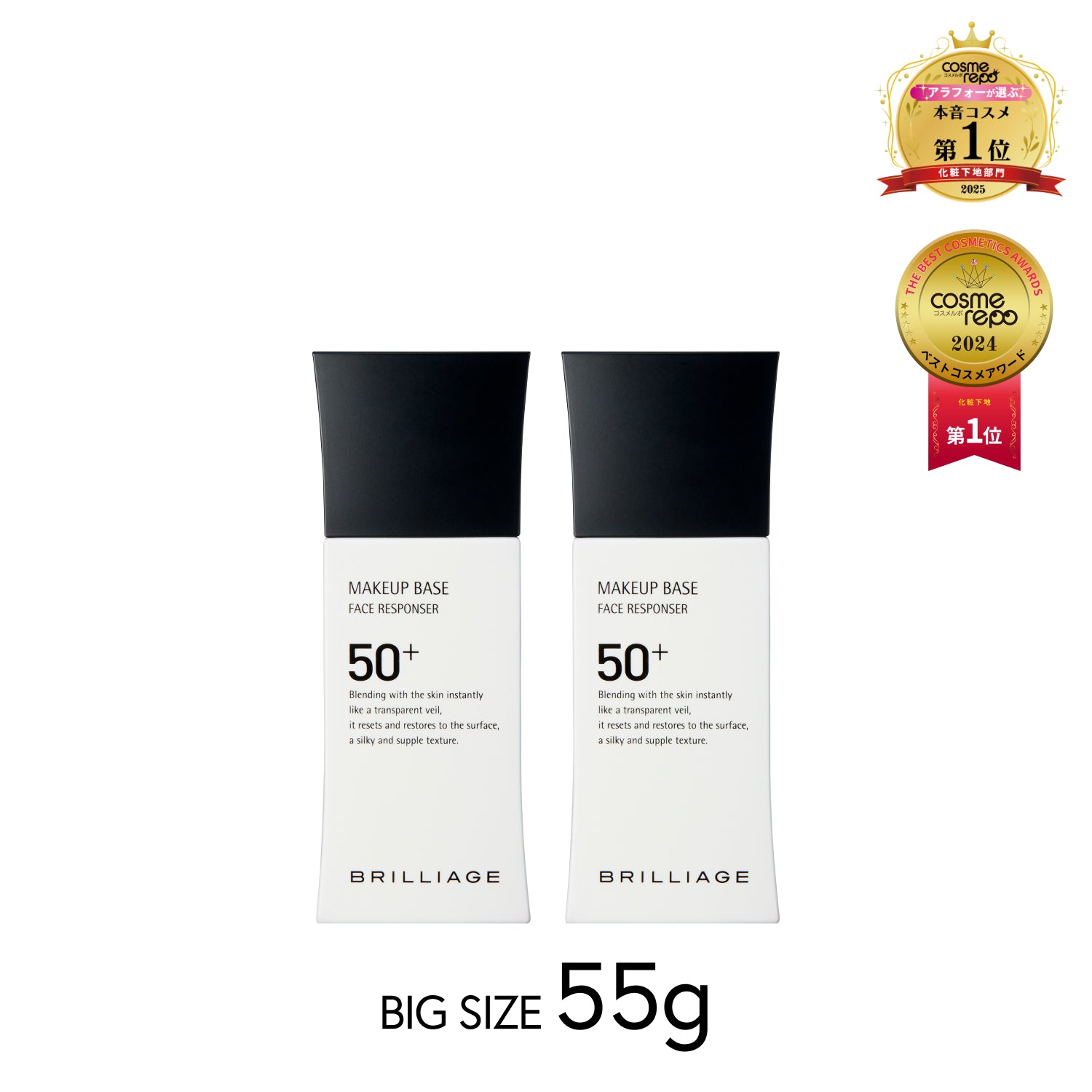 メイクアップベース フェイスレスポンサー プラス 55g -2本セット-